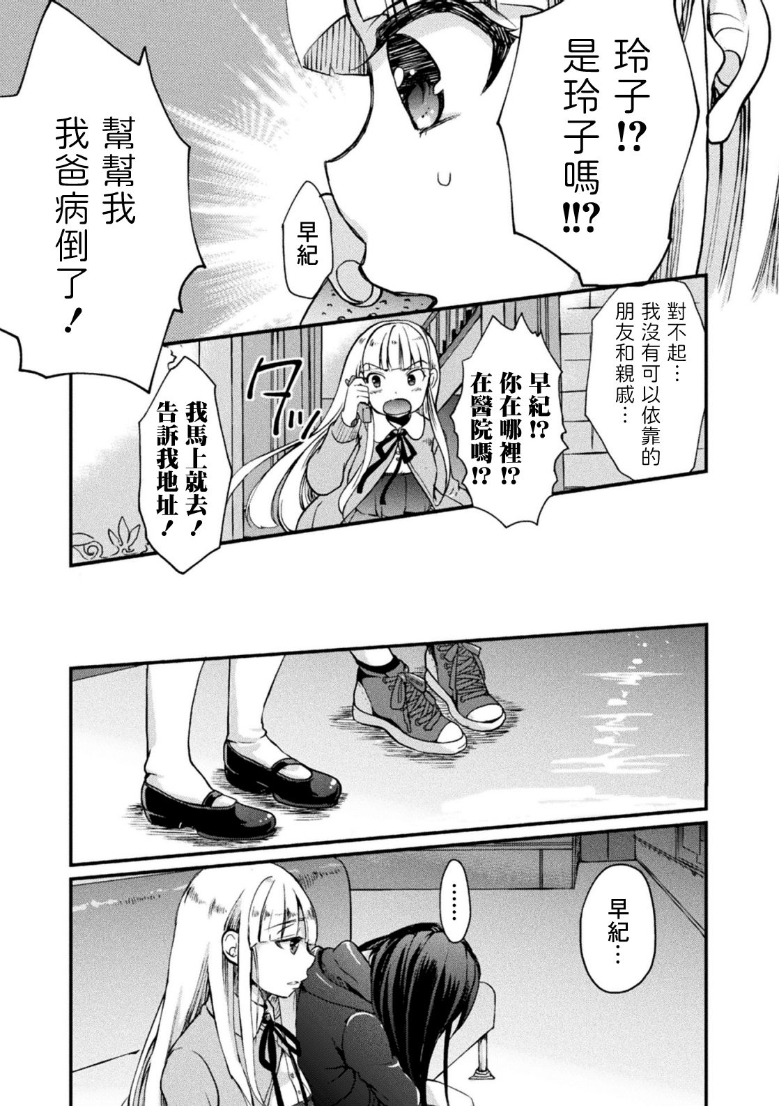 [アンソロジー] 二次元コミックマガジン メスガキvs優しいお姉さんVol.3 [中国翻訳] [DL版]