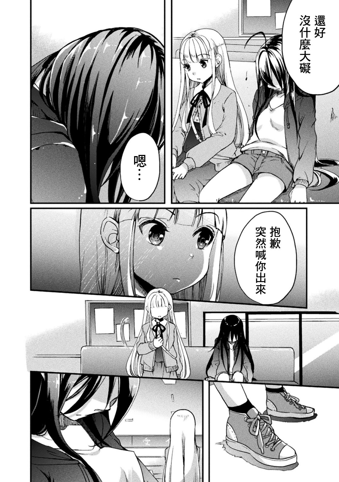 [アンソロジー] 二次元コミックマガジン メスガキvs優しいお姉さんVol.3 [中国翻訳] [DL版]
