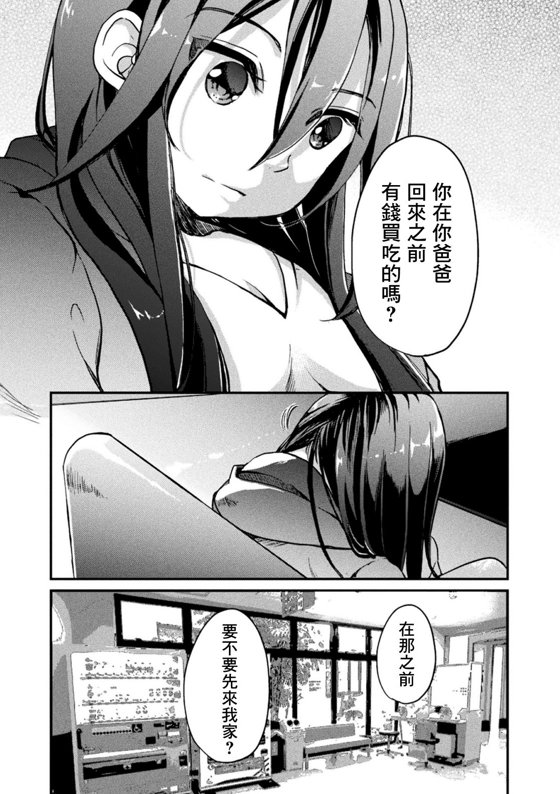 [アンソロジー] 二次元コミックマガジン メスガキvs優しいお姉さんVol.3 [中国翻訳] [DL版]