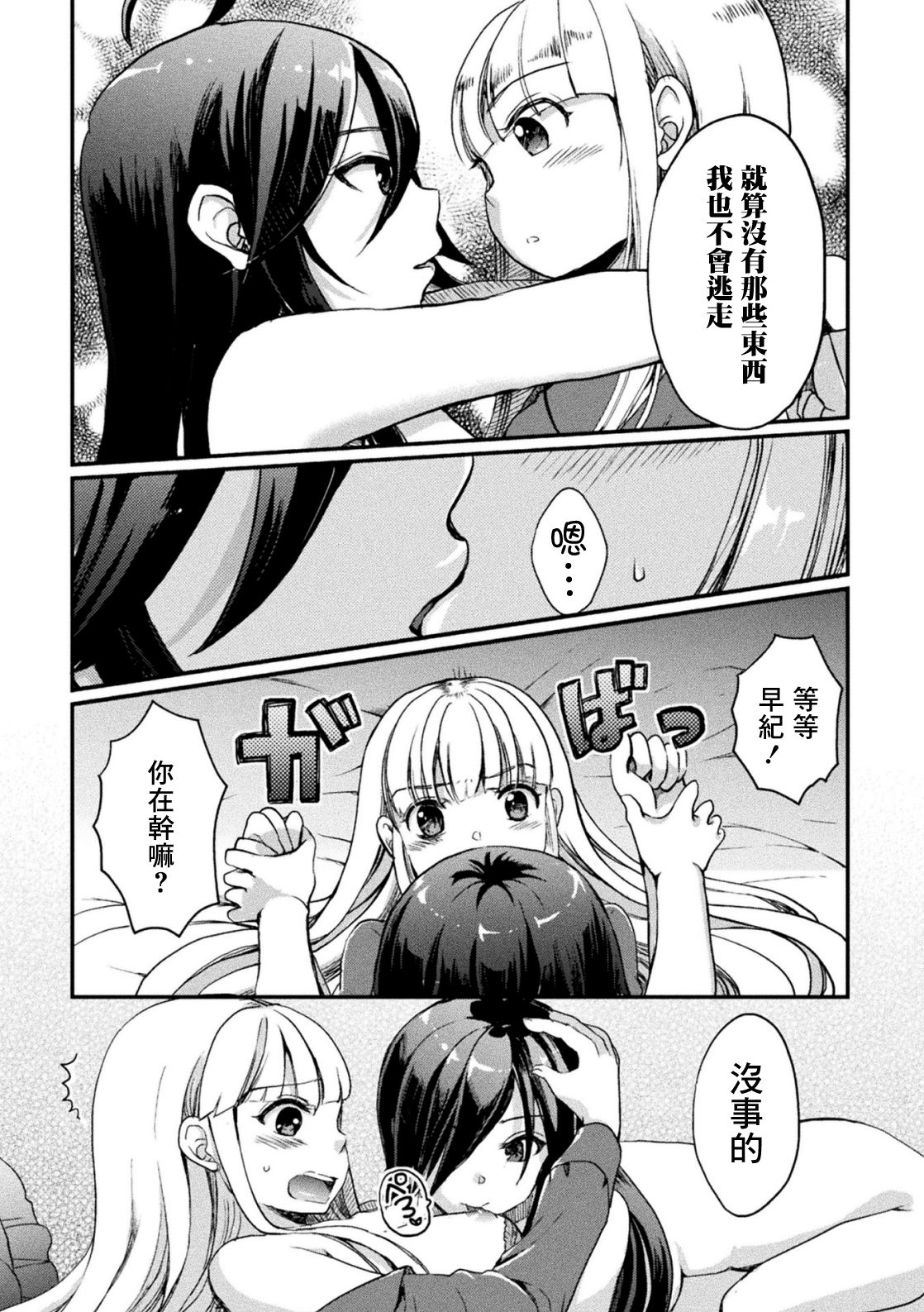 [アンソロジー] 二次元コミックマガジン メスガキvs優しいお姉さんVol.3 [中国翻訳] [DL版]