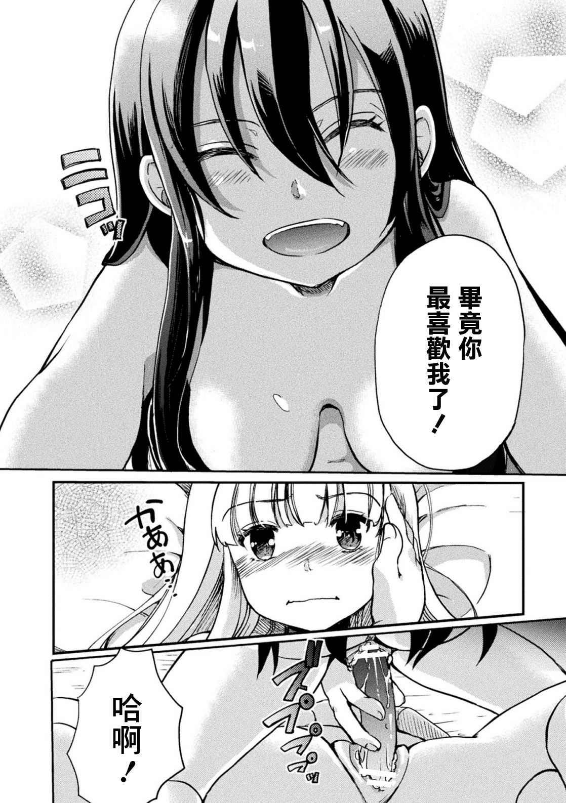 [アンソロジー] 二次元コミックマガジン メスガキvs優しいお姉さんVol.3 [中国翻訳] [DL版]