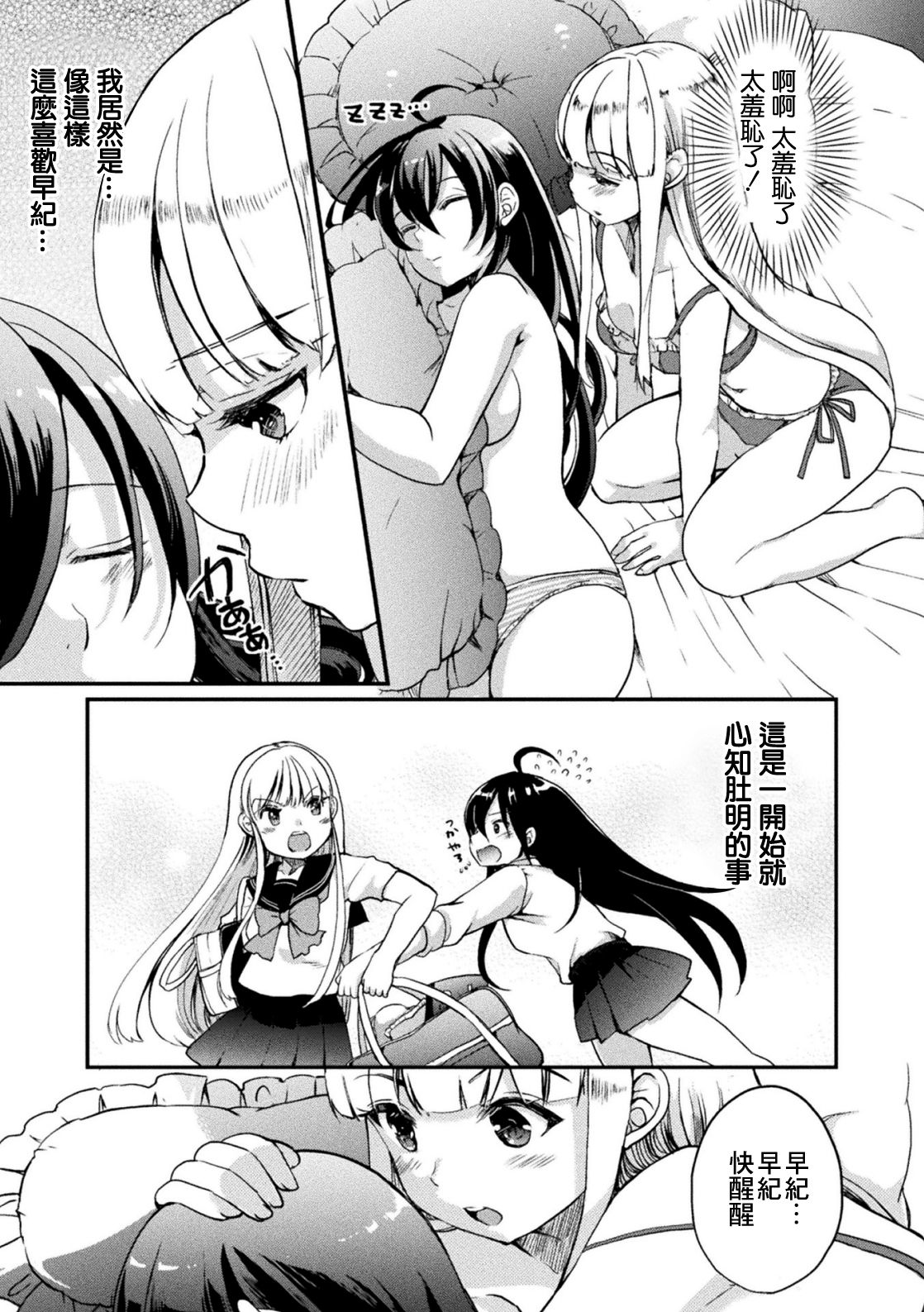 [アンソロジー] 二次元コミックマガジン メスガキvs優しいお姉さんVol.3 [中国翻訳] [DL版]
