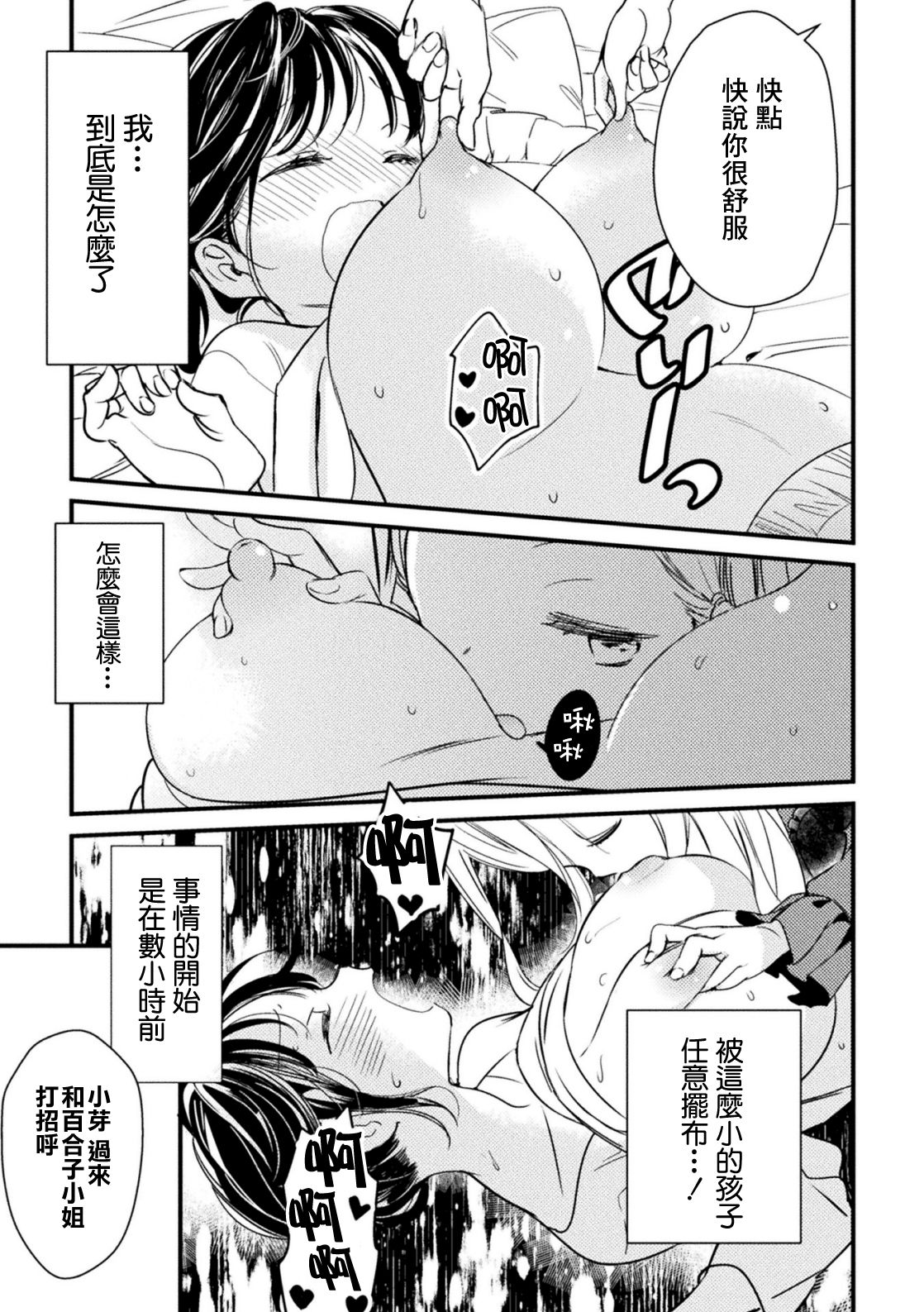 [アンソロジー] 二次元コミックマガジン メスガキvs優しいお姉さんVol.3 [中国翻訳] [DL版]