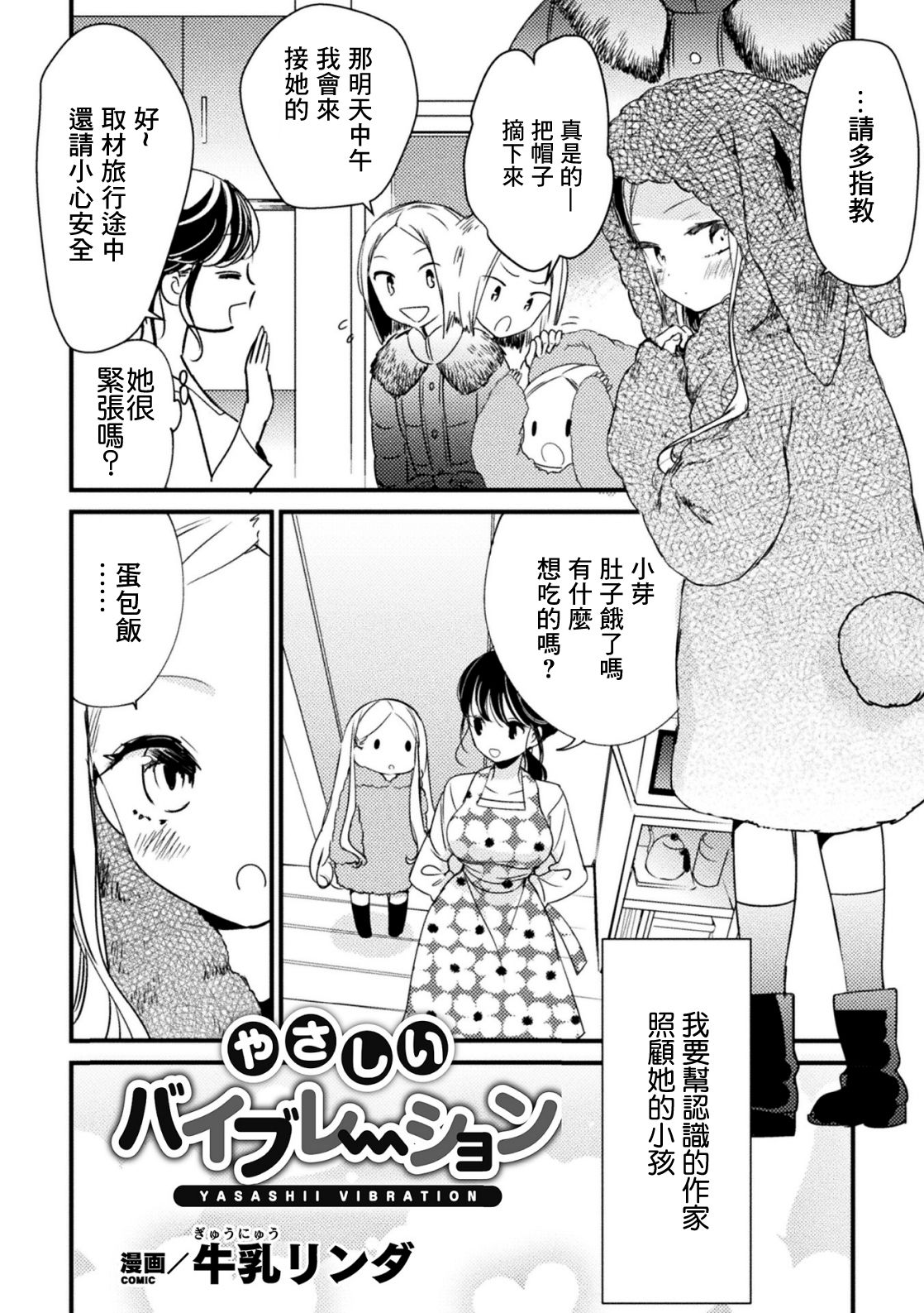 [アンソロジー] 二次元コミックマガジン メスガキvs優しいお姉さんVol.3 [中国翻訳] [DL版]