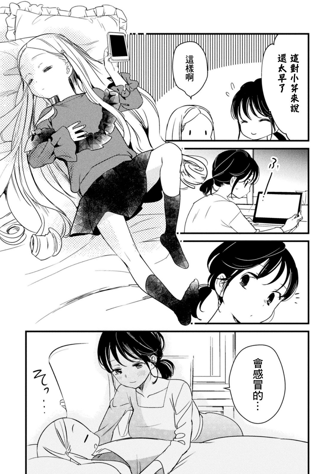 [アンソロジー] 二次元コミックマガジン メスガキvs優しいお姉さんVol.3 [中国翻訳] [DL版]