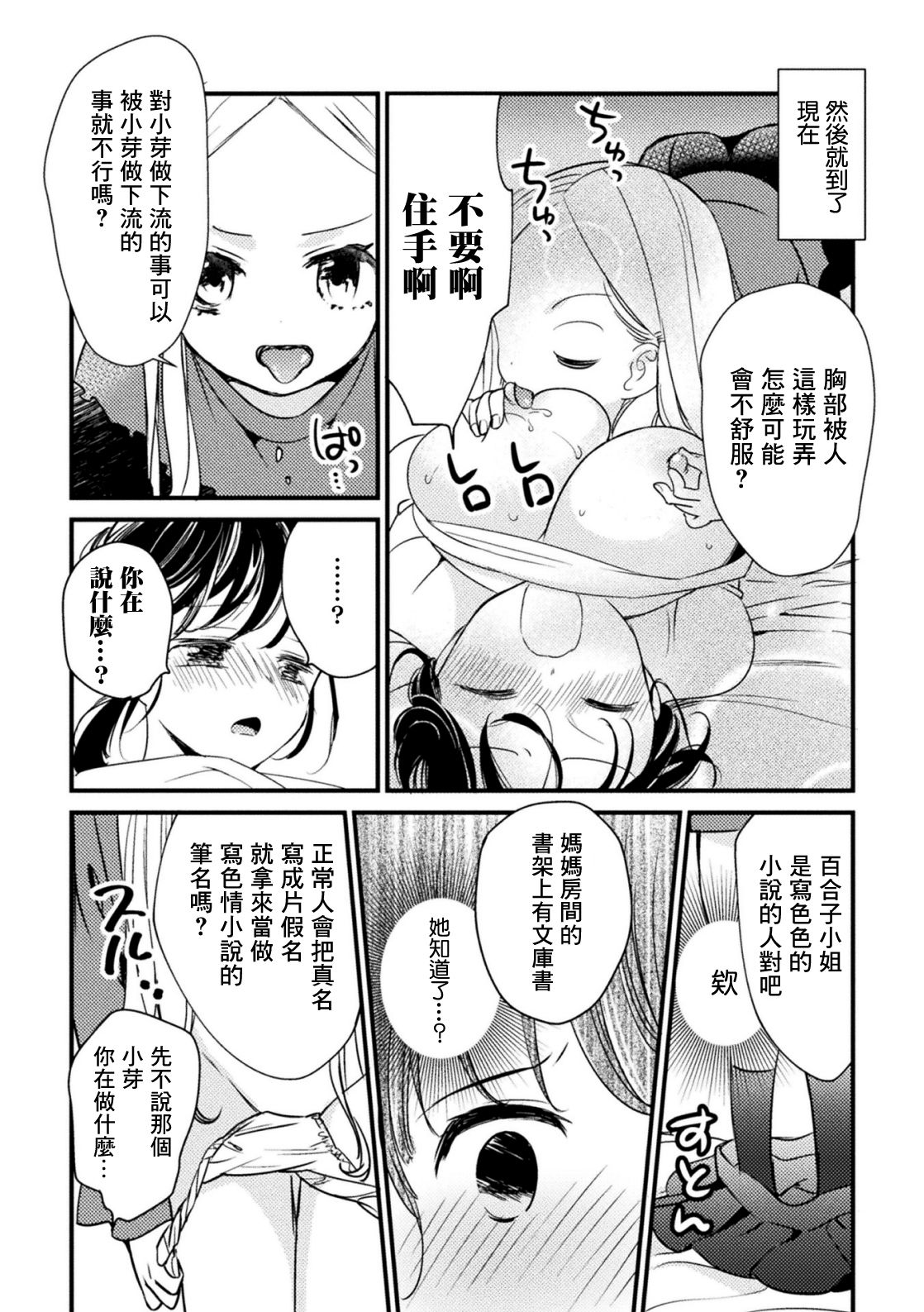 [アンソロジー] 二次元コミックマガジン メスガキvs優しいお姉さんVol.3 [中国翻訳] [DL版]