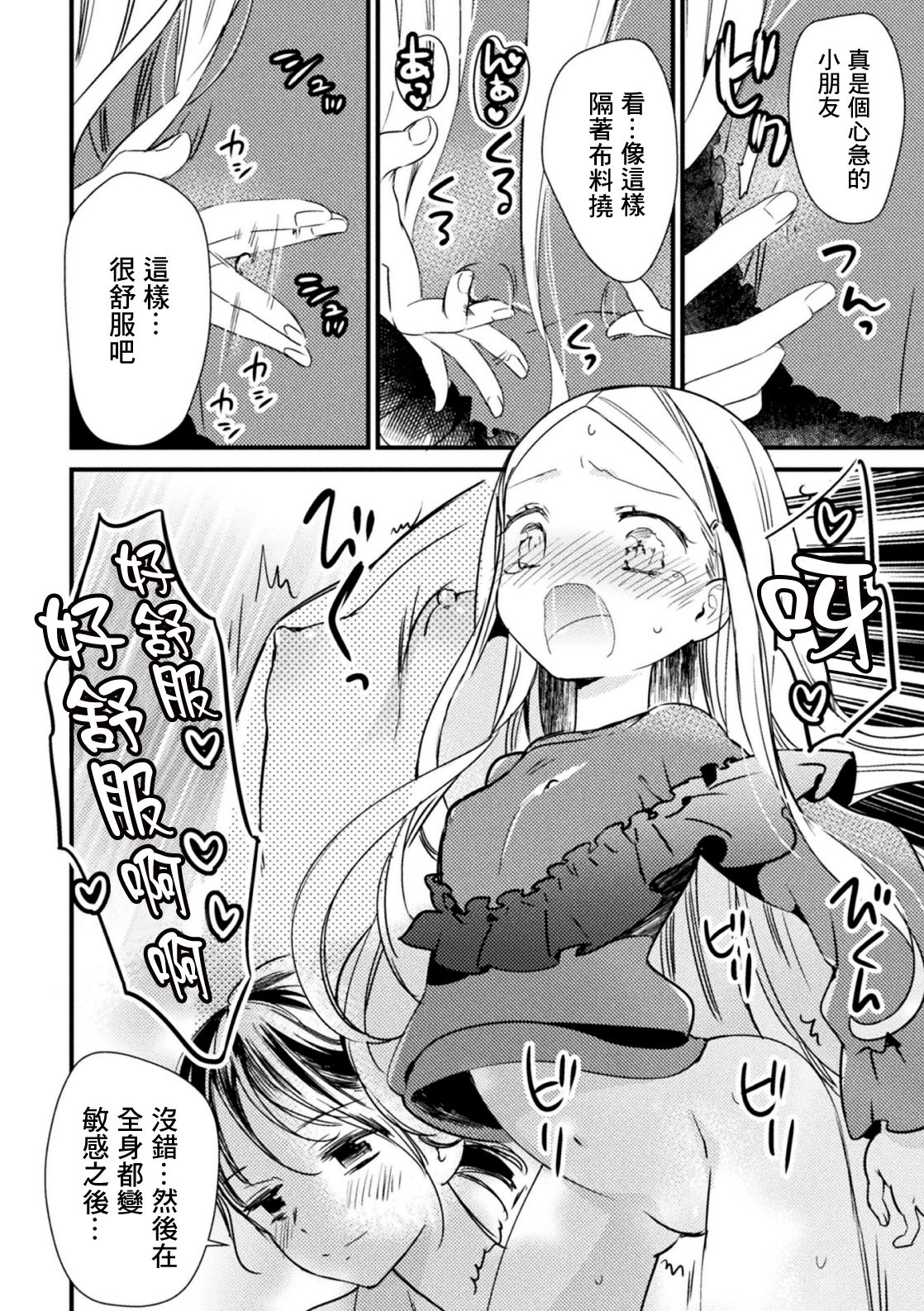 [アンソロジー] 二次元コミックマガジン メスガキvs優しいお姉さんVol.3 [中国翻訳] [DL版]
