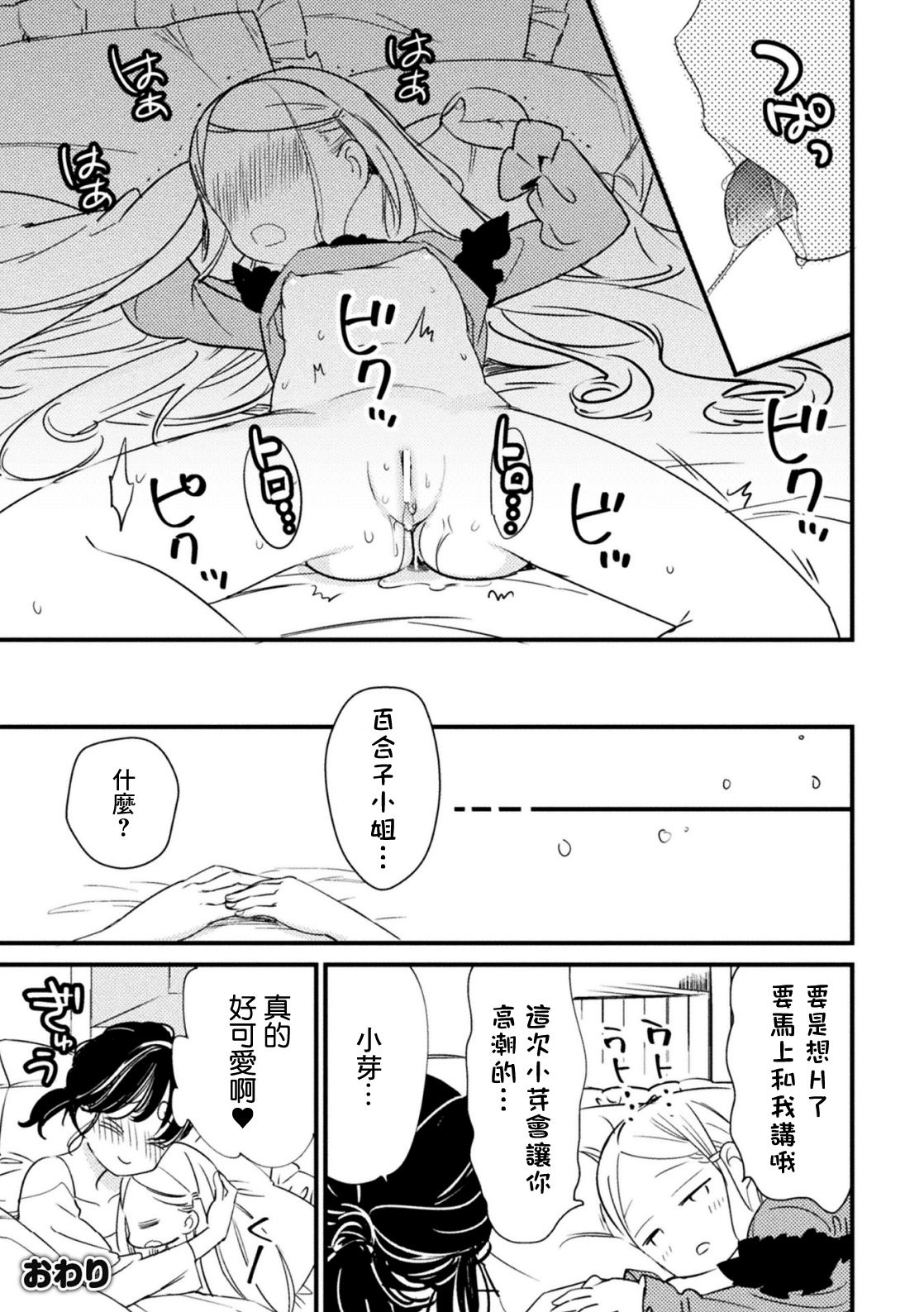 [アンソロジー] 二次元コミックマガジン メスガキvs優しいお姉さんVol.3 [中国翻訳] [DL版]