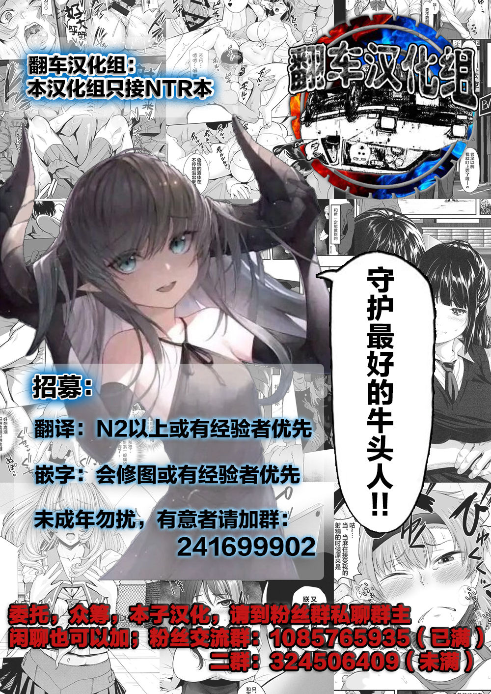 [やながわ理央] 欲求不満な団地妻はイケない快楽に溺れる(5) (ガチコミ Vol.69) [中国翻訳]