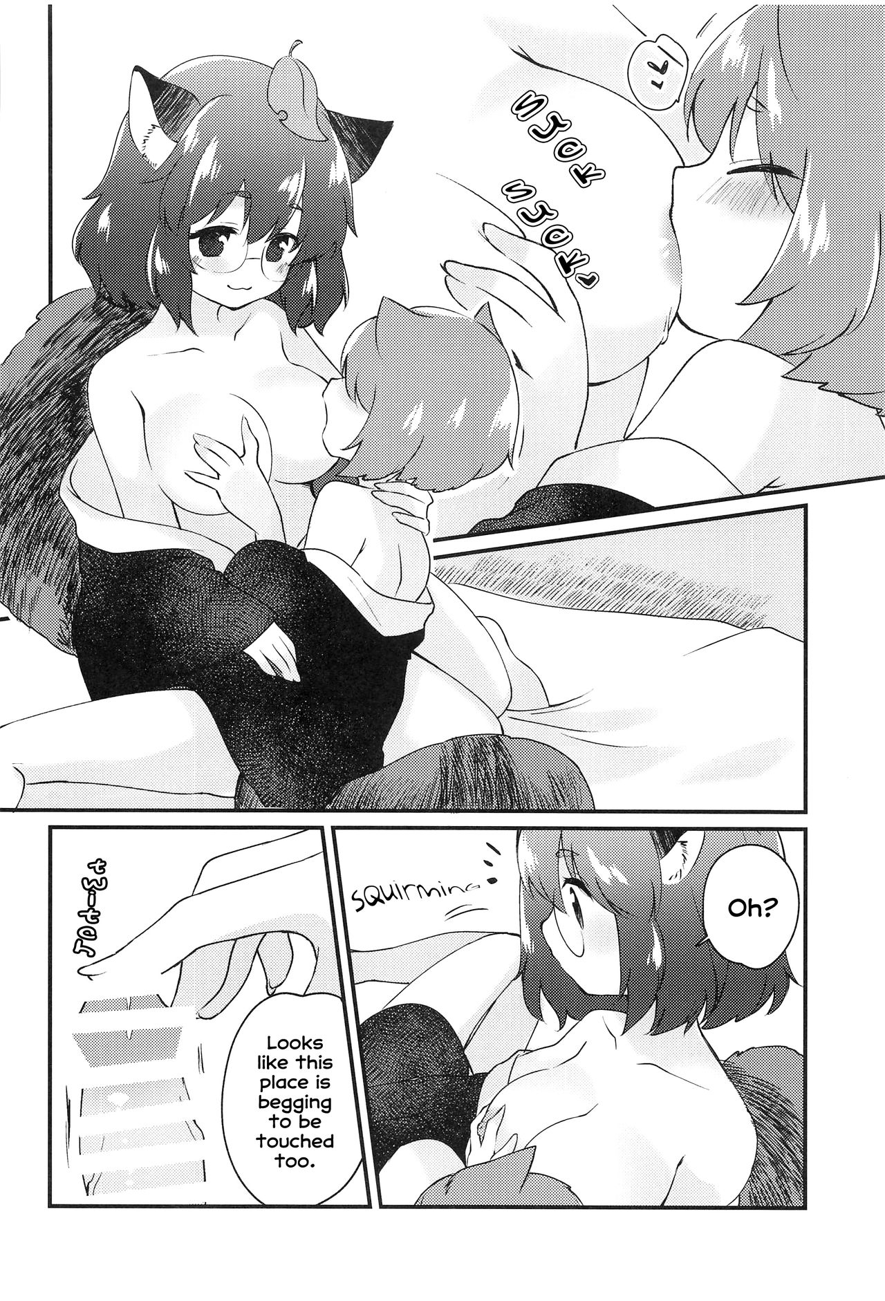 (紅楼夢16) [ななつぼし (7)] マミゾウさんと仲良くする本 (東方Project) [英訳]