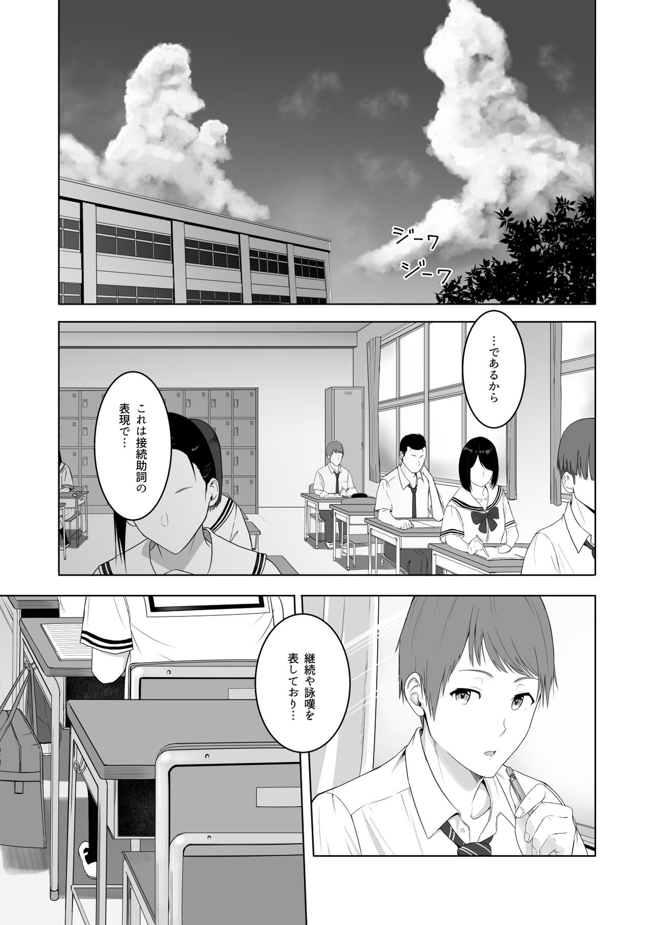 [シュクリーン] 君がため。2 市河いのり ～陥落編～