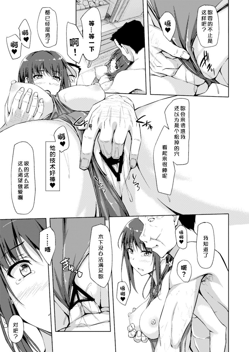 [shakestyle (ShAKe)] 立花優希奈援交日誌3「私を女にしてくれる人…」 [中国翻訳] [DL版]