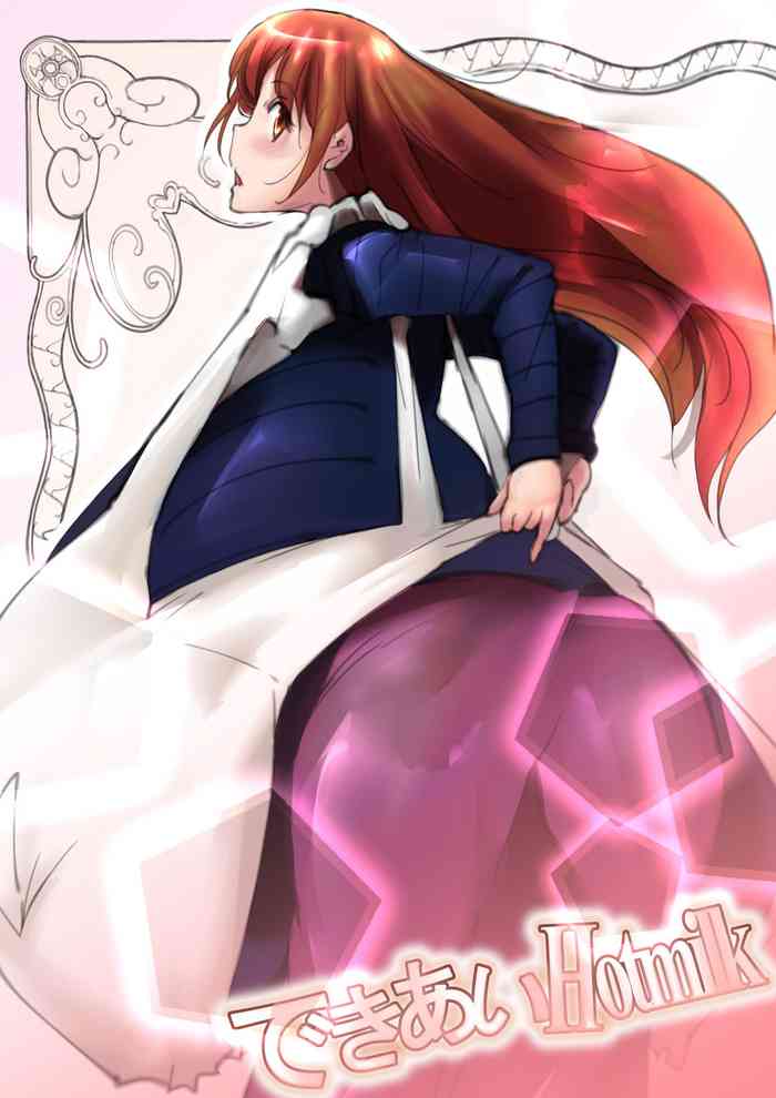 [きゅうさんぴん (きんこうもり)] できあいHotmilk [英訳]