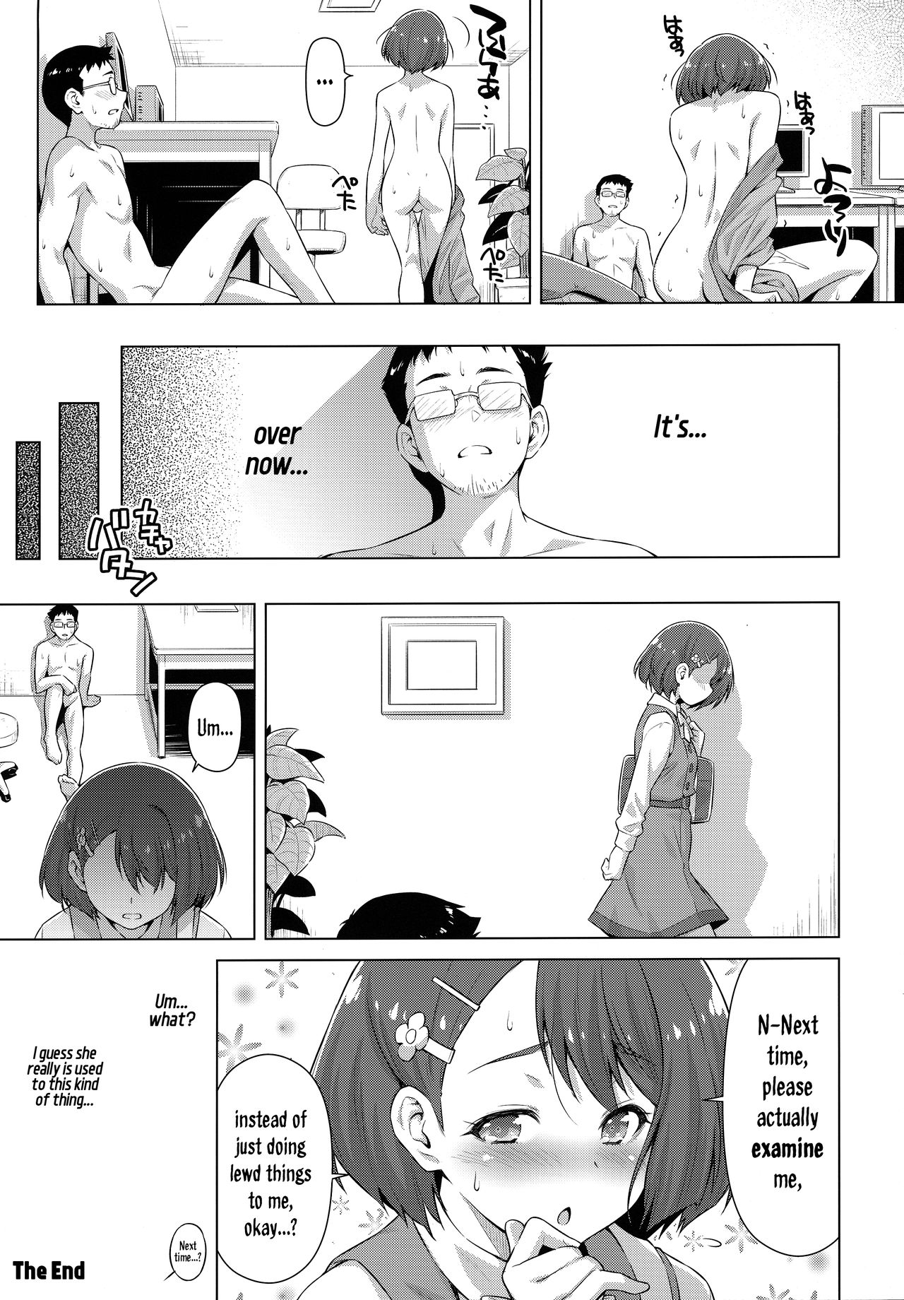 [ACID EATERS (和馬村政)] ぼくの診療所へようこそ。 (ヒーリングっど♥プリキュア) [英訳]