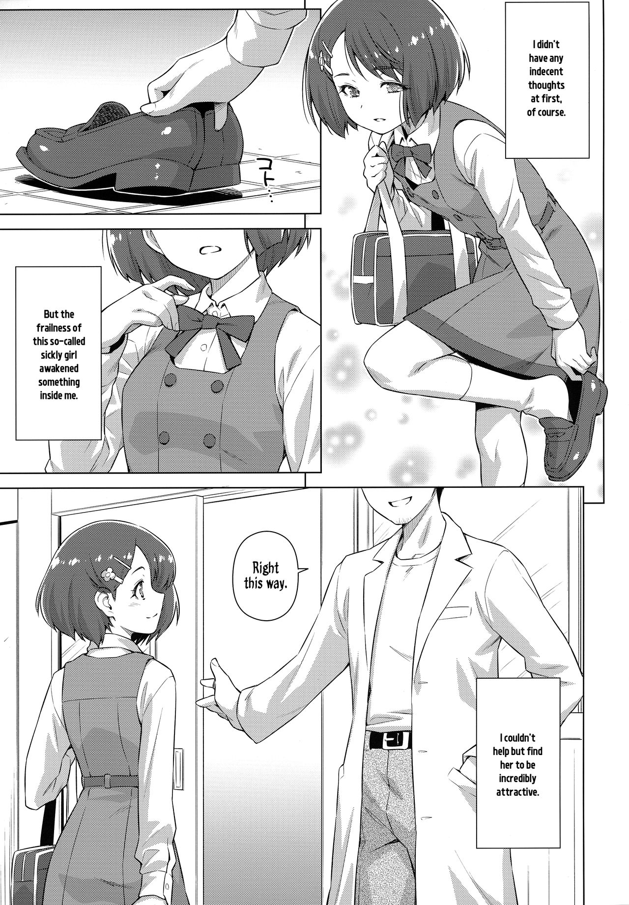 [ACID EATERS (和馬村政)] ぼくの診療所へようこそ。 (ヒーリングっど♥プリキュア) [英訳]