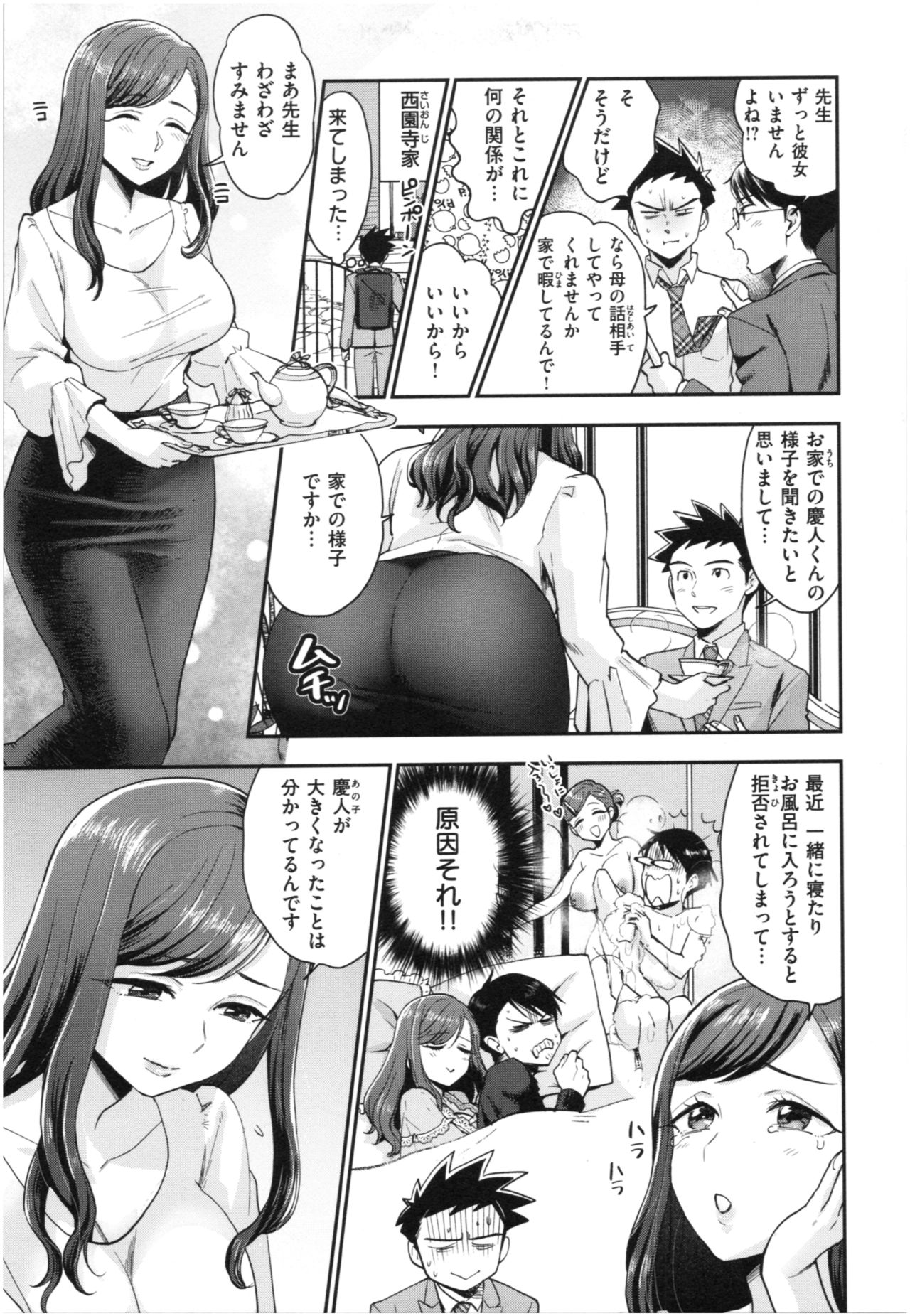 [馬鈴薯] 放課後ヘヴン