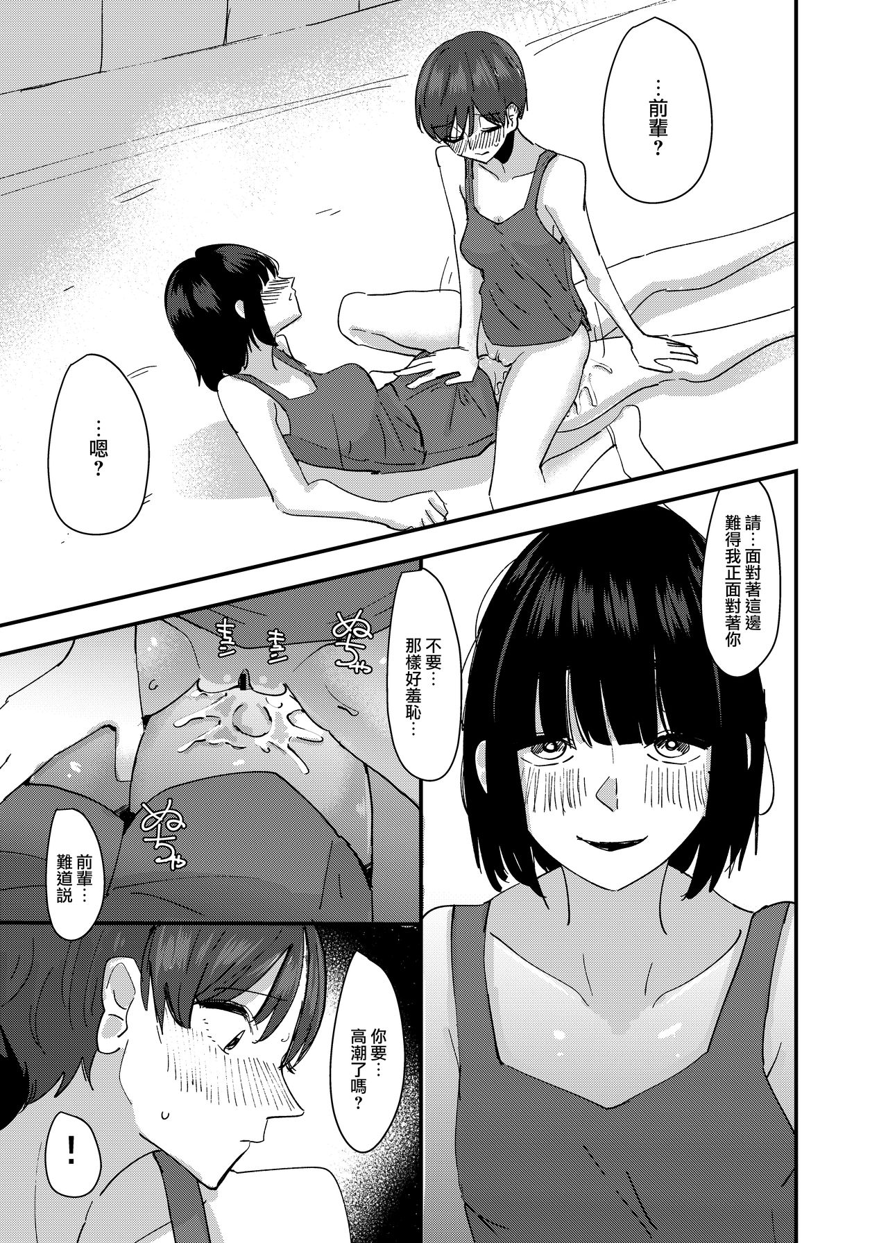 [アウェイ田] 後輩の脚でオナニーしたらめちゃくちゃ気持ち良かった話 [中国翻訳]