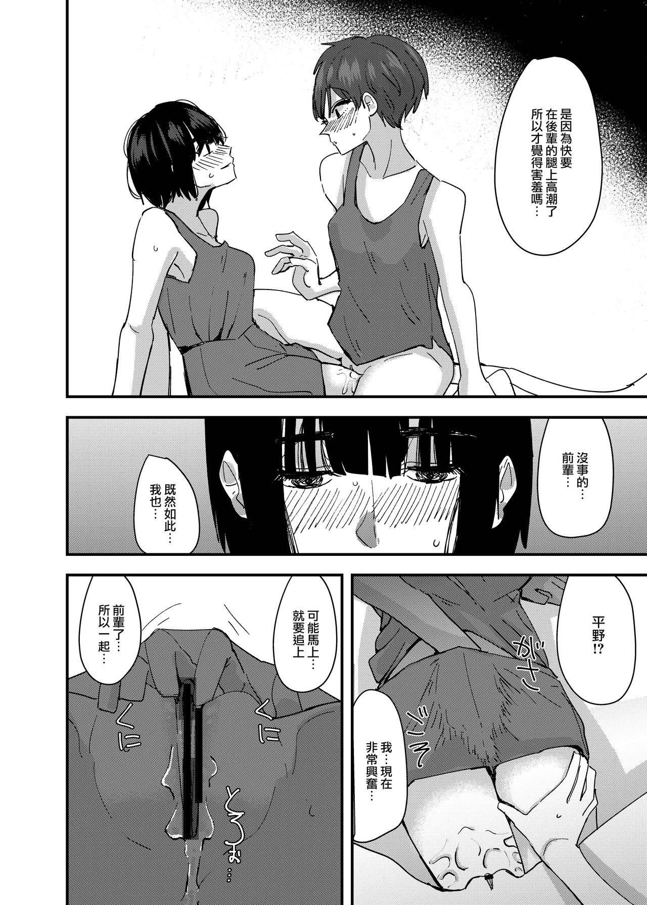 [アウェイ田] 後輩の脚でオナニーしたらめちゃくちゃ気持ち良かった話 [中国翻訳]