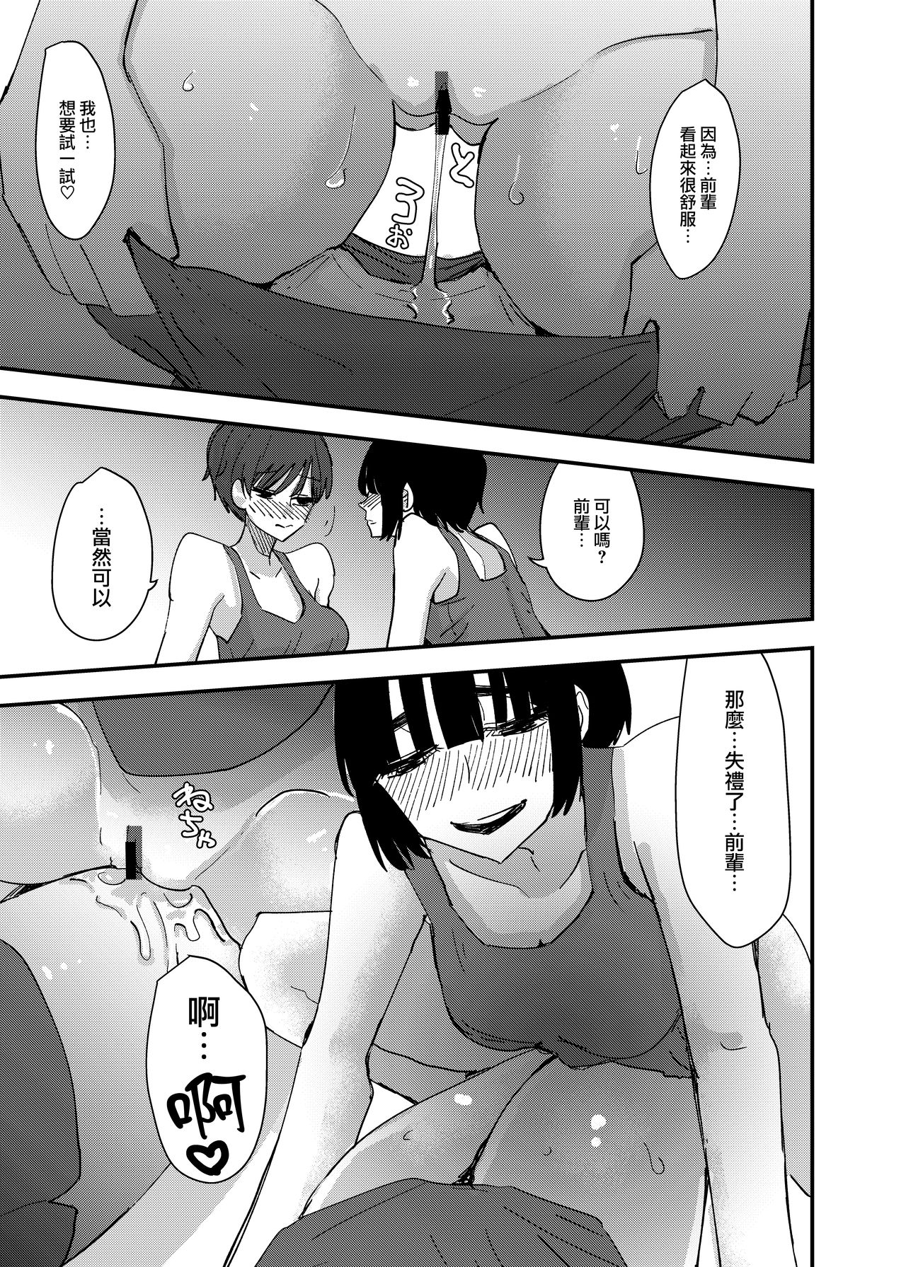 [アウェイ田] 後輩の脚でオナニーしたらめちゃくちゃ気持ち良かった話 [中国翻訳]