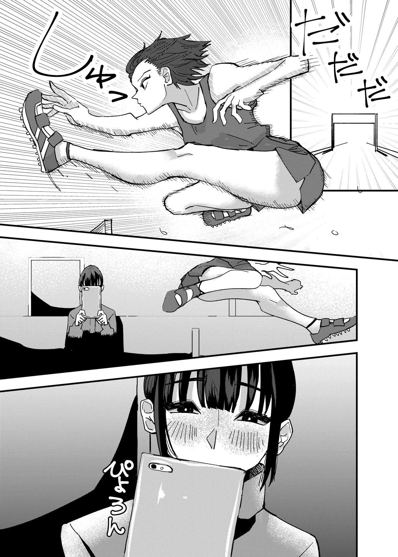 [アウェイ田] 後輩の脚でオナニーしたらめちゃくちゃ気持ち良かった話 [中国翻訳]