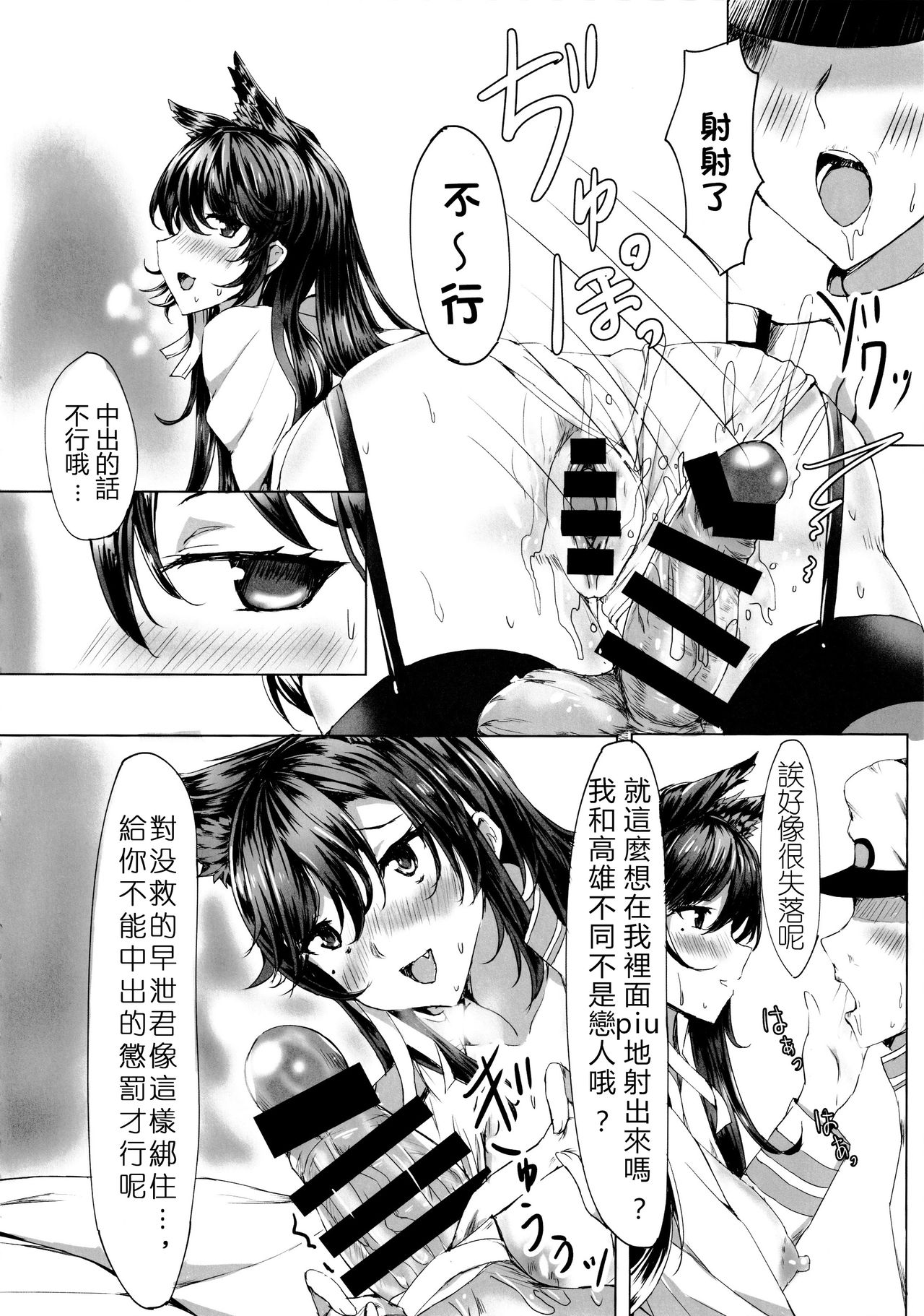 (C96) [ぐぅのネ (masiru)] お姉さんが搾り採ってあげる (アズールレーン) [中国翻訳]