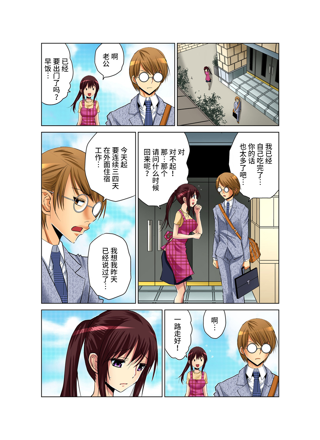 [西川孔人] 人妻あそび～もっと疼くの… 1-7 [中国翻訳]