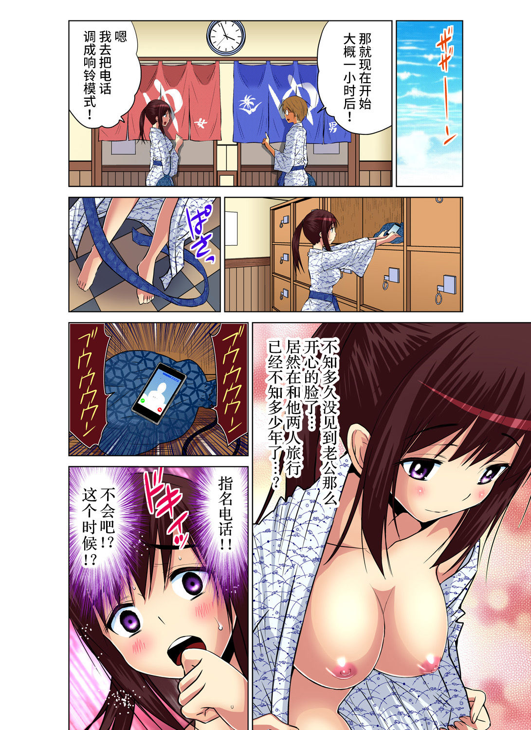 [西川孔人] 人妻あそび～もっと疼くの… 1-7 [中国翻訳]