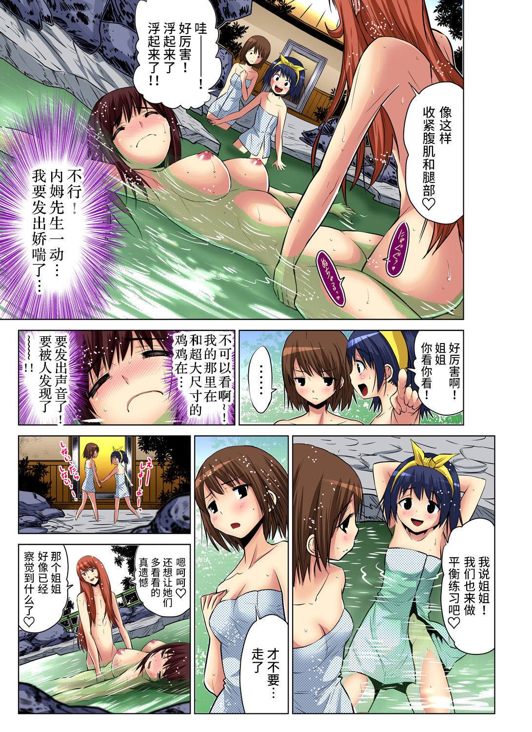 [西川孔人] 人妻あそび～もっと疼くの… 1-7 [中国翻訳]
