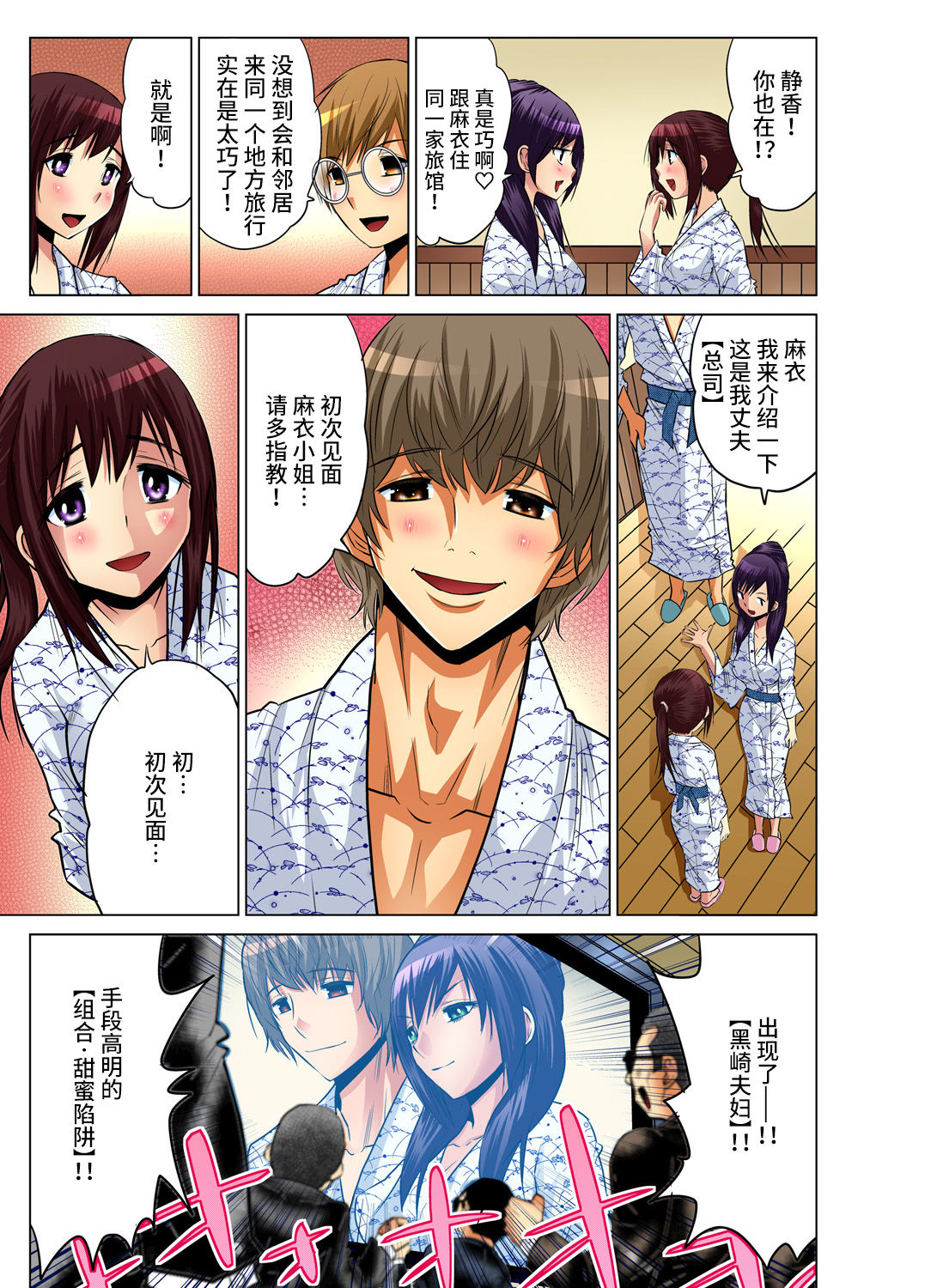 [西川孔人] 人妻あそび～もっと疼くの… 1-7 [中国翻訳]