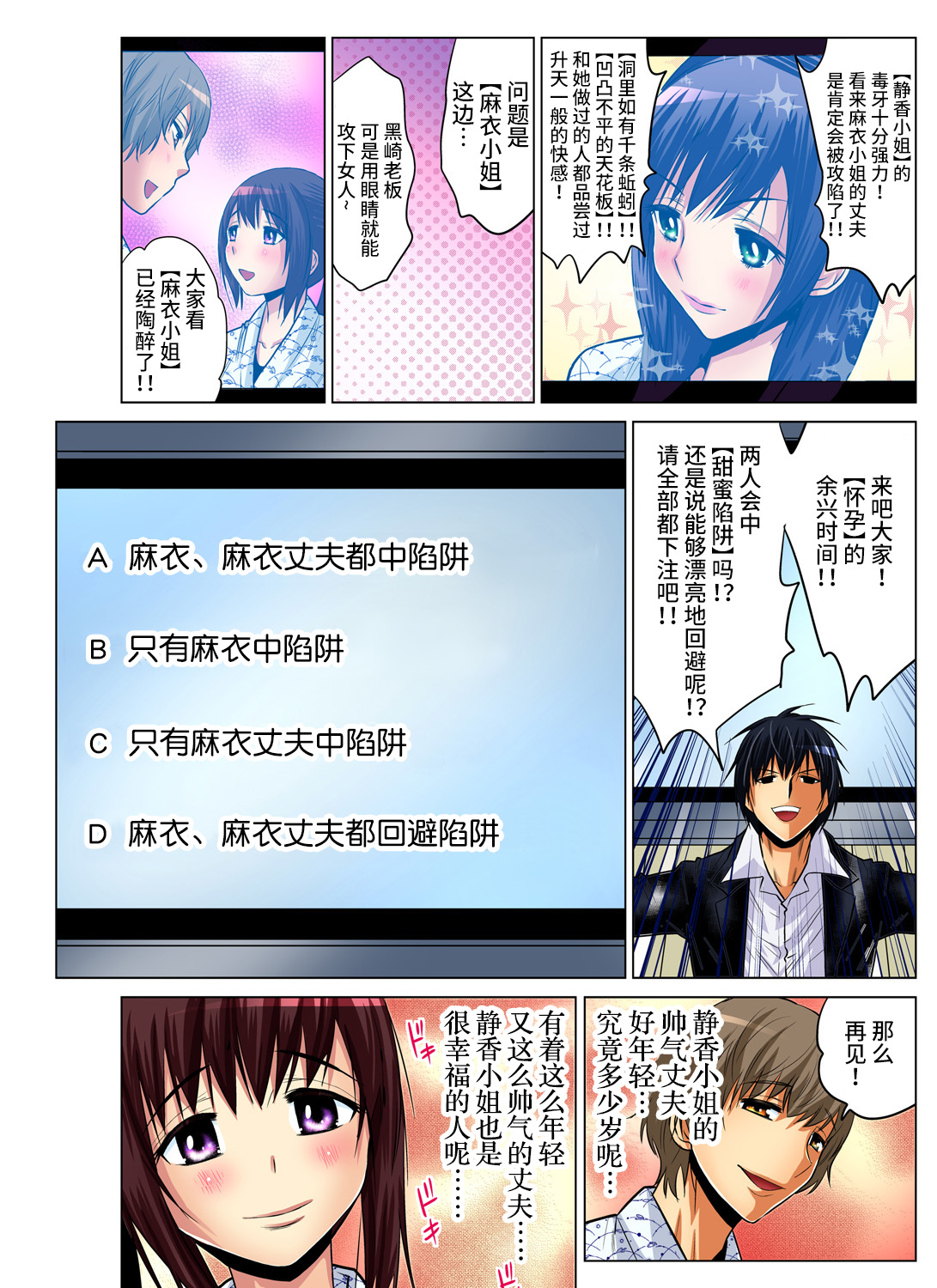 [西川孔人] 人妻あそび～もっと疼くの… 1-7 [中国翻訳]