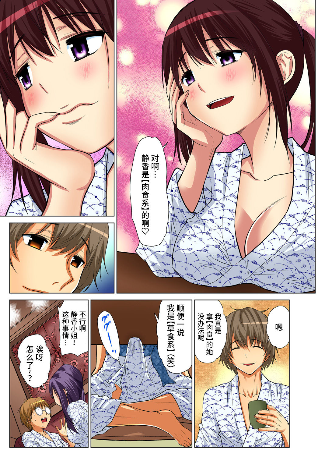 [西川孔人] 人妻あそび～もっと疼くの… 1-7 [中国翻訳]