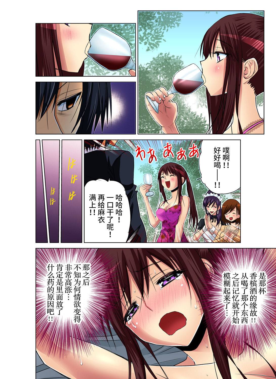 [西川孔人] 人妻あそび～もっと疼くの… 1-7 [中国翻訳]