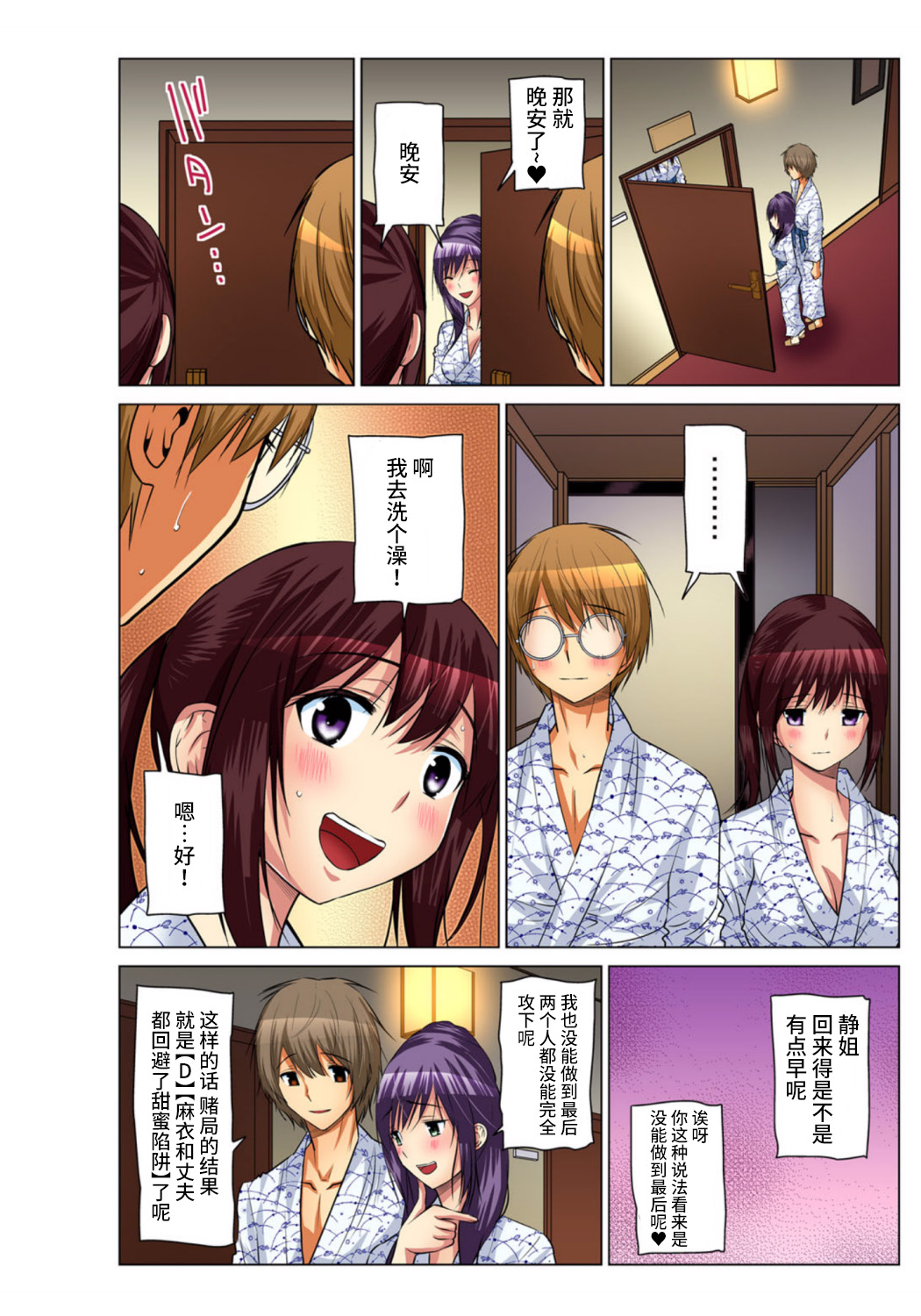[西川孔人] 人妻あそび～もっと疼くの… 1-7 [中国翻訳]