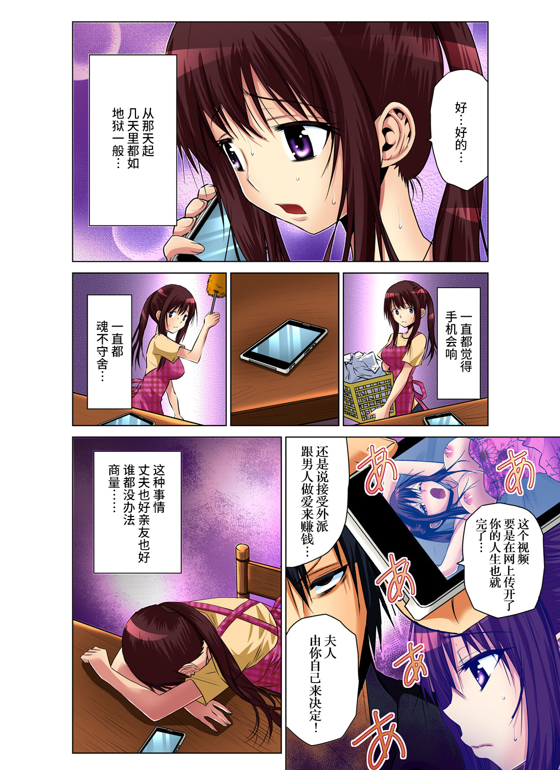 [西川孔人] 人妻あそび～もっと疼くの… 1-7 [中国翻訳]