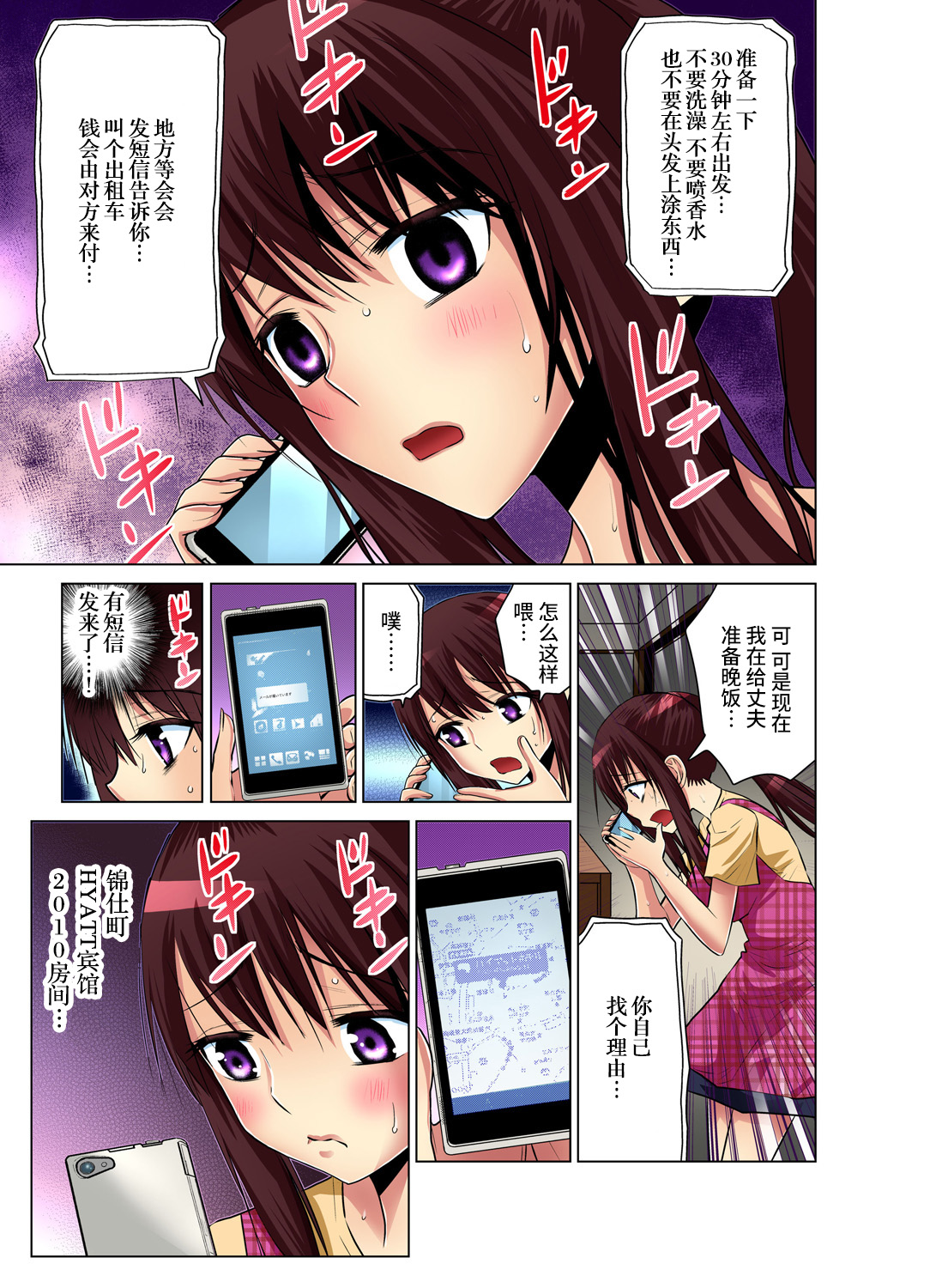 [西川孔人] 人妻あそび～もっと疼くの… 1-7 [中国翻訳]