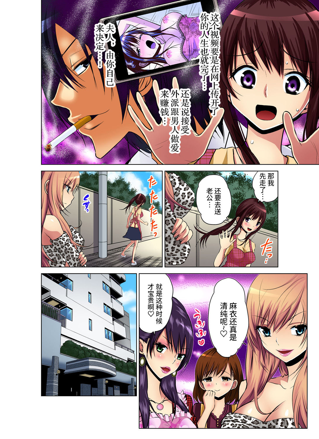 [西川孔人] 人妻あそび～もっと疼くの… 1-7 [中国翻訳]