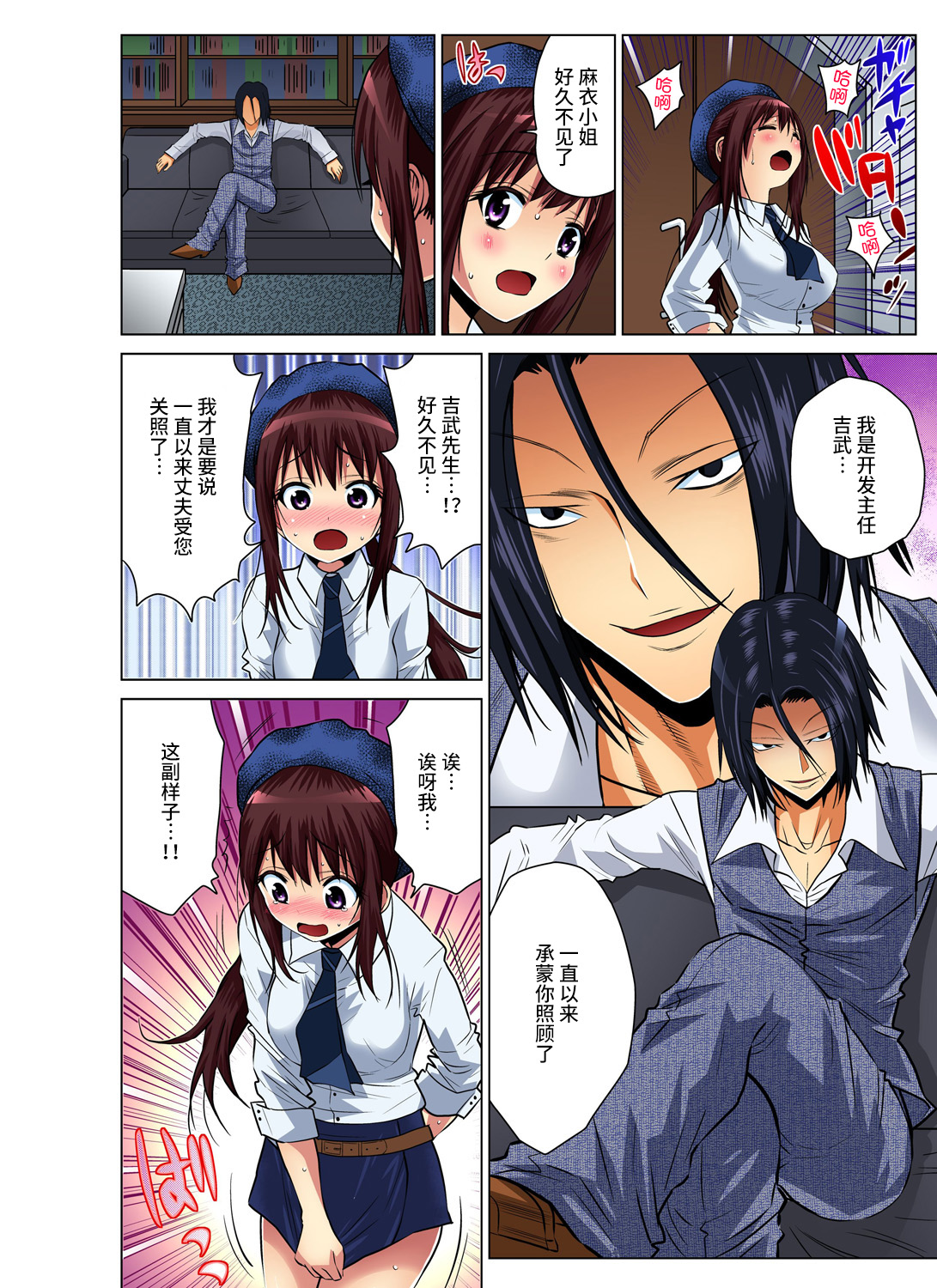 [西川孔人] 人妻あそび～もっと疼くの… 1-7 [中国翻訳]