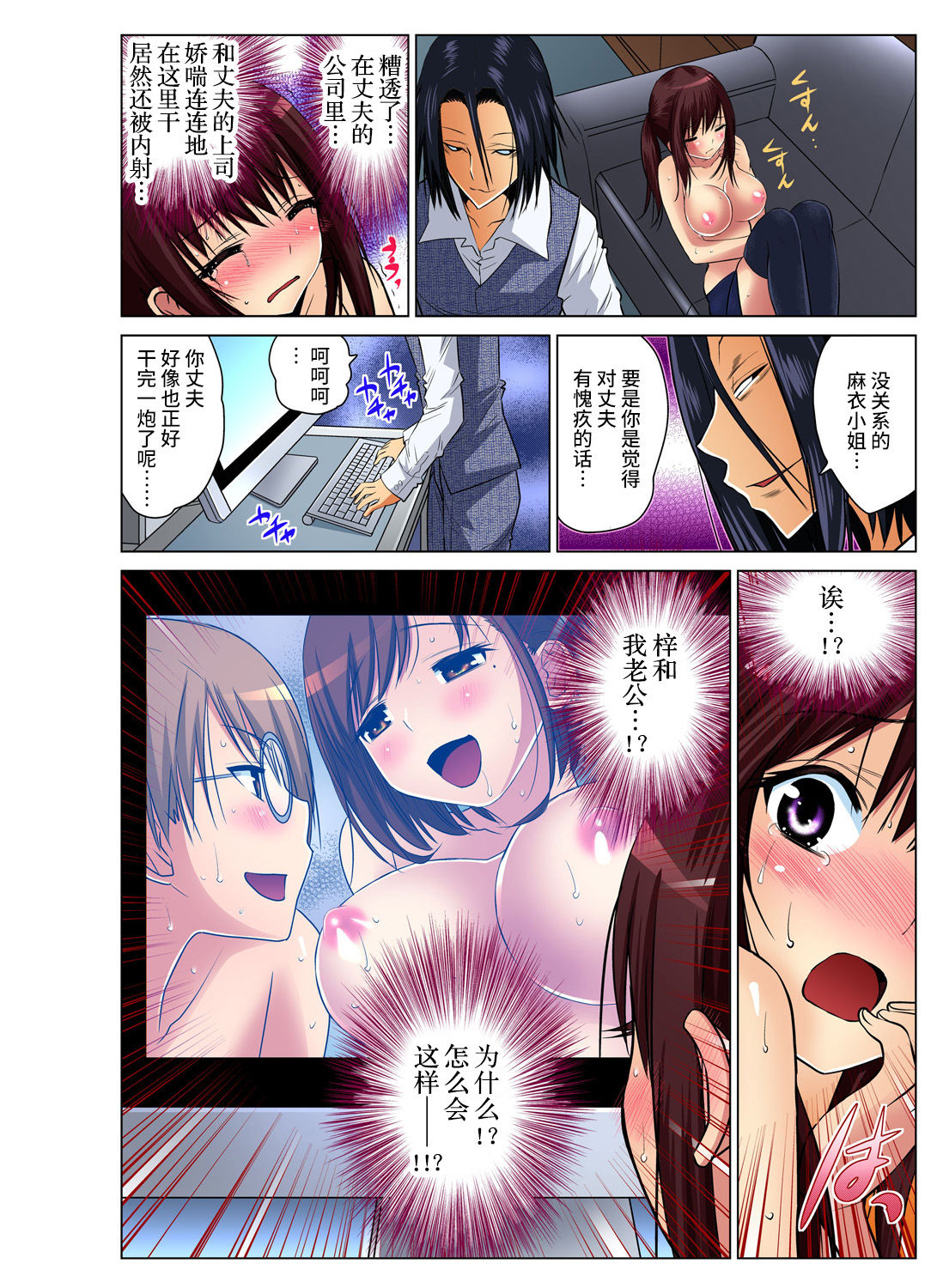 [西川孔人] 人妻あそび～もっと疼くの… 1-7 [中国翻訳]