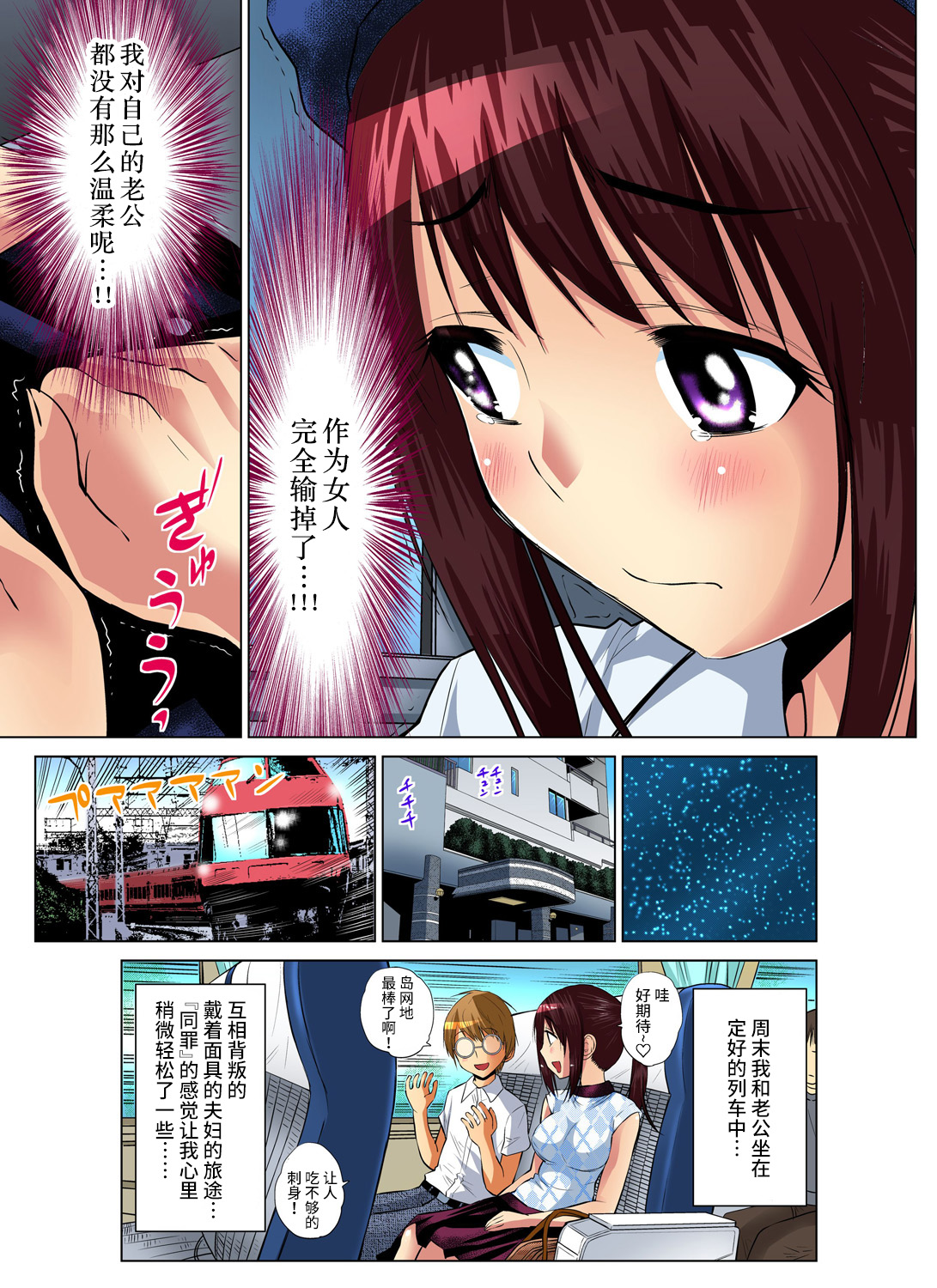 [西川孔人] 人妻あそび～もっと疼くの… 1-7 [中国翻訳]
