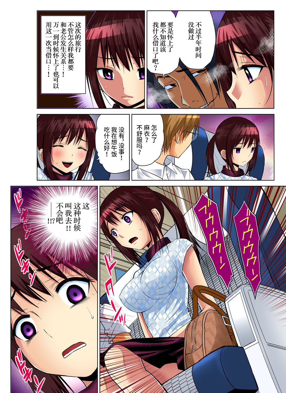 [西川孔人] 人妻あそび～もっと疼くの… 1-7 [中国翻訳]