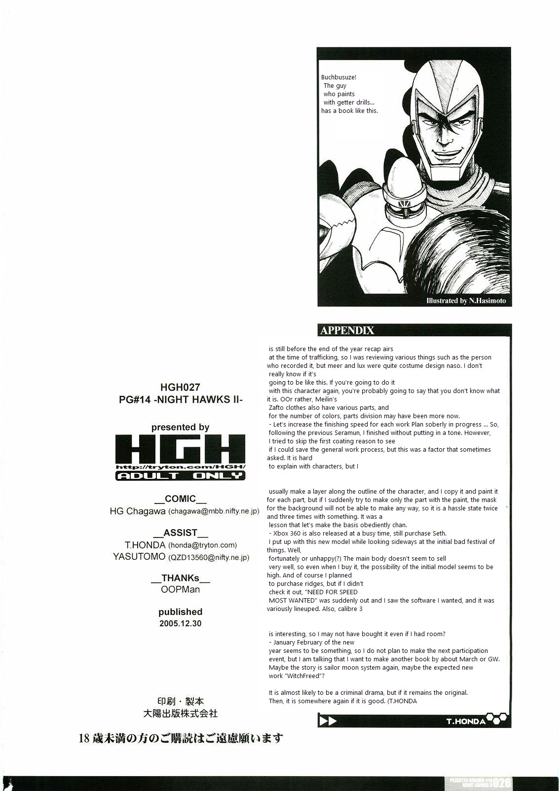 (C69) [HGH (HG茶川)] Pleated Gunner #14 - Night Hawks 2 (機動戦士ガンダムSEED DESTINY) [英訳]