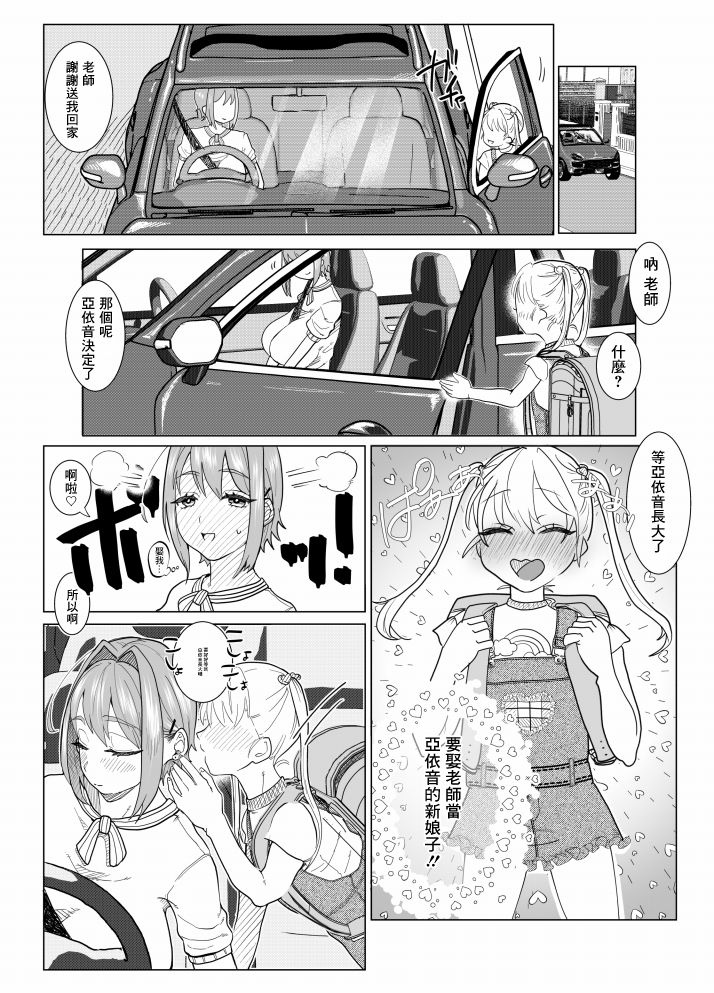 [ASK, (世羅吉。)] ななみせんせい [中国翻訳]