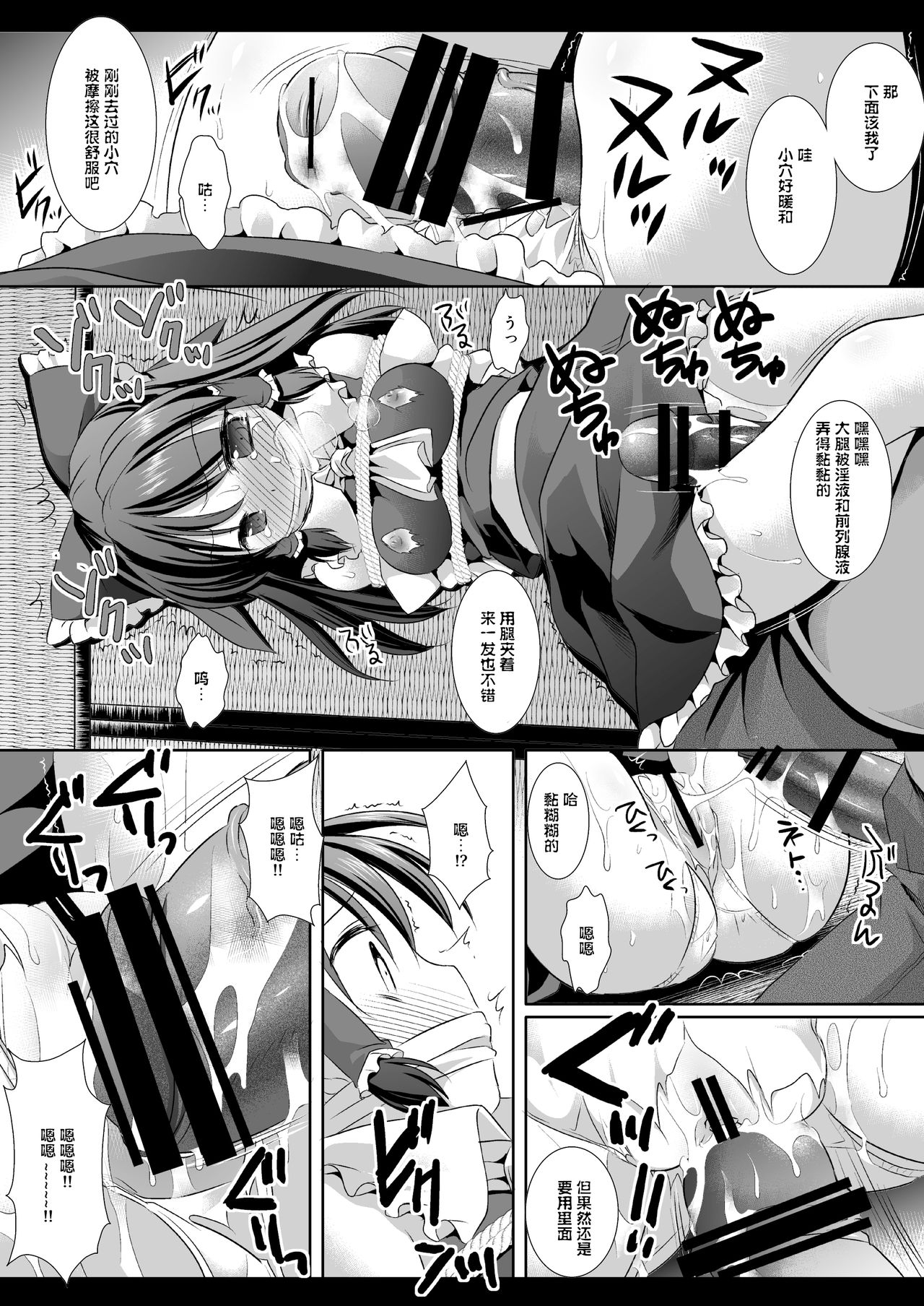 (紅楼夢8) [ナギヤマスギ (那岐山)] 東方陵辱22 (東方Project) [中国翻訳]