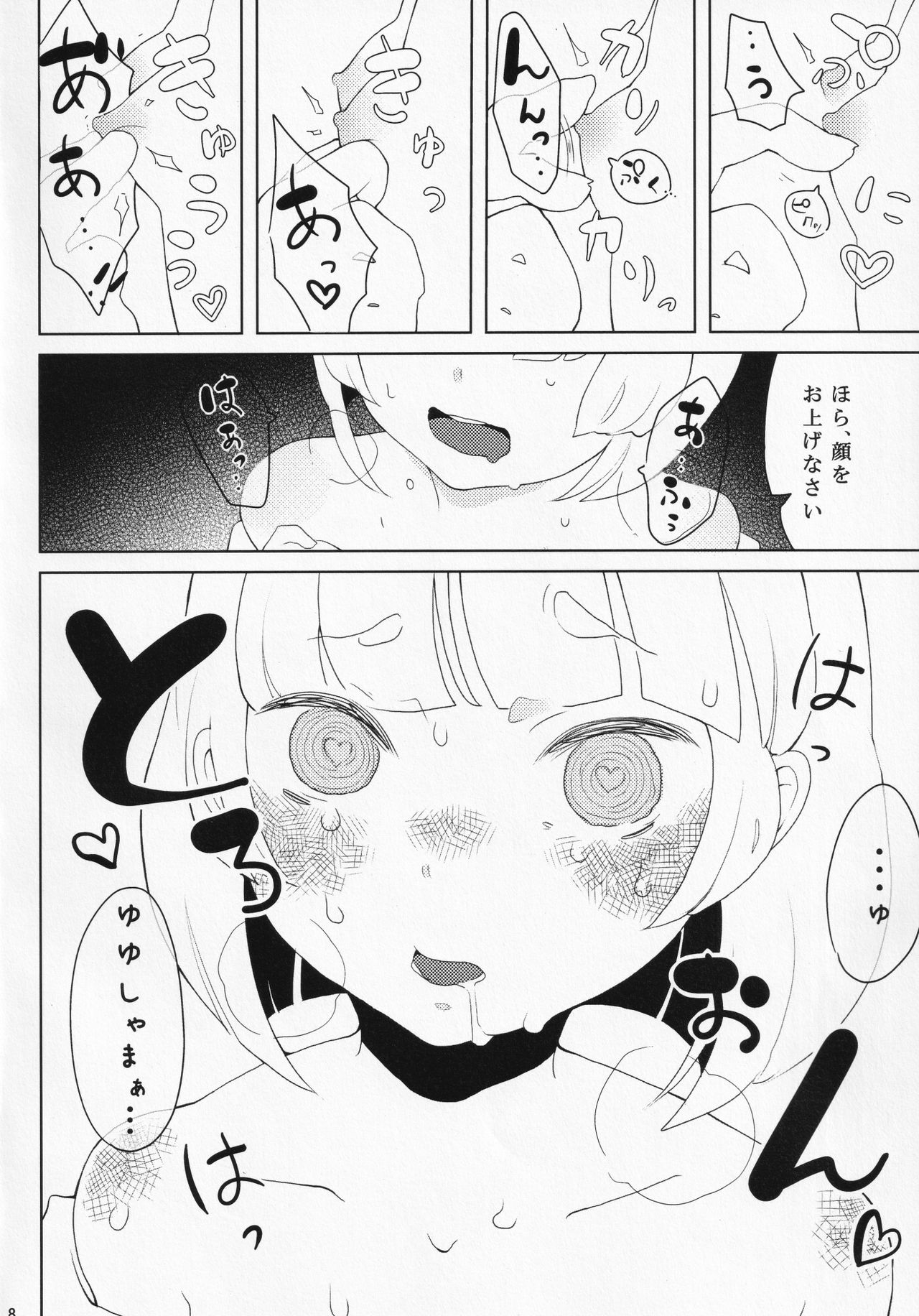 (例大祭11) [むしこ (むし)] サミダレ (東方Project)