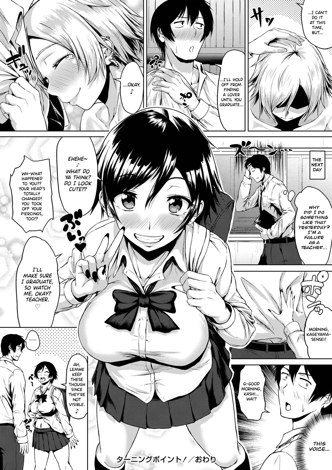 [たまび] ターニングポイント! (コミック・マショウ 2019年7月号) [英訳] [DL版]