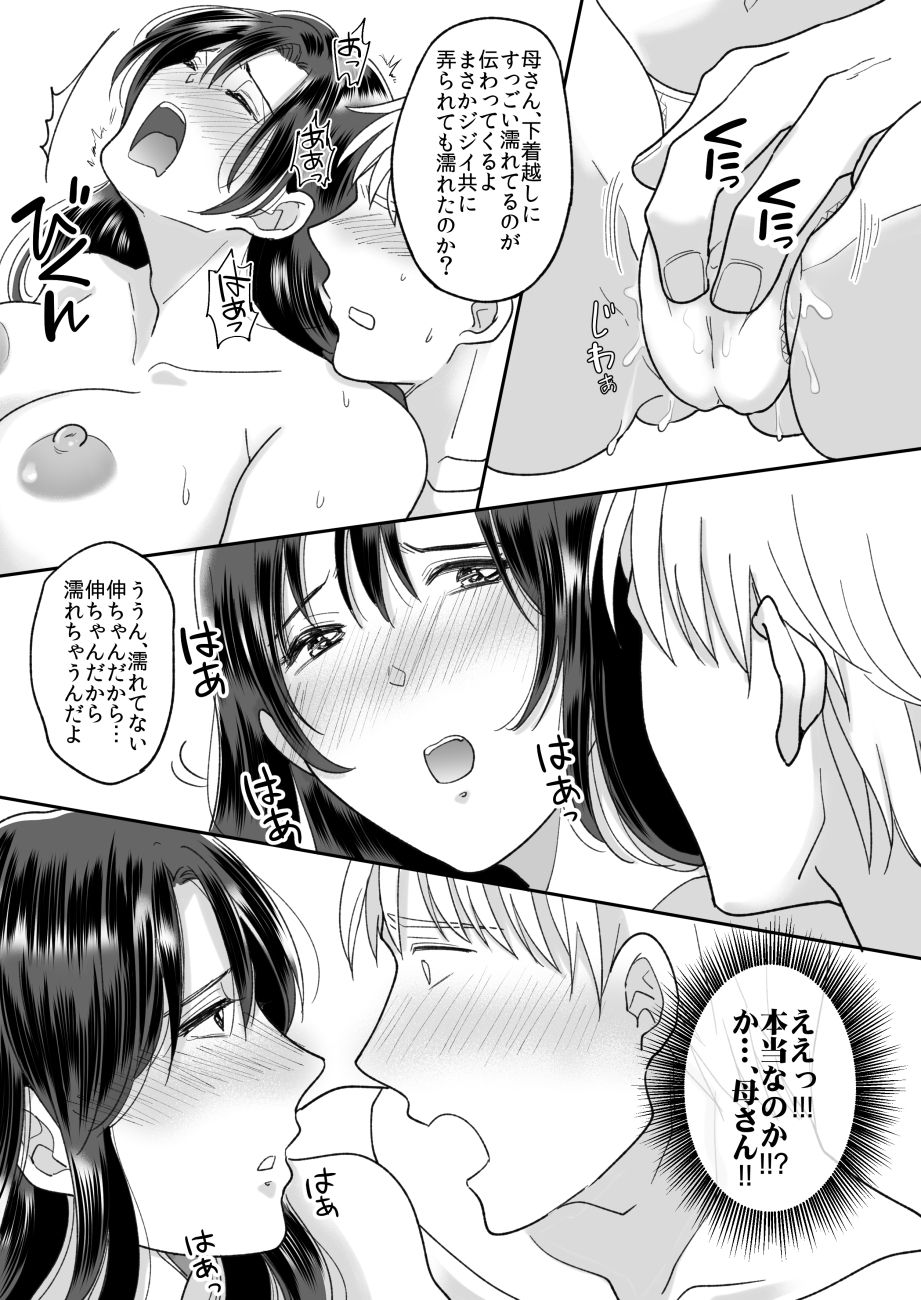 [にゃんどろ星] 母さんのホントの気持ち