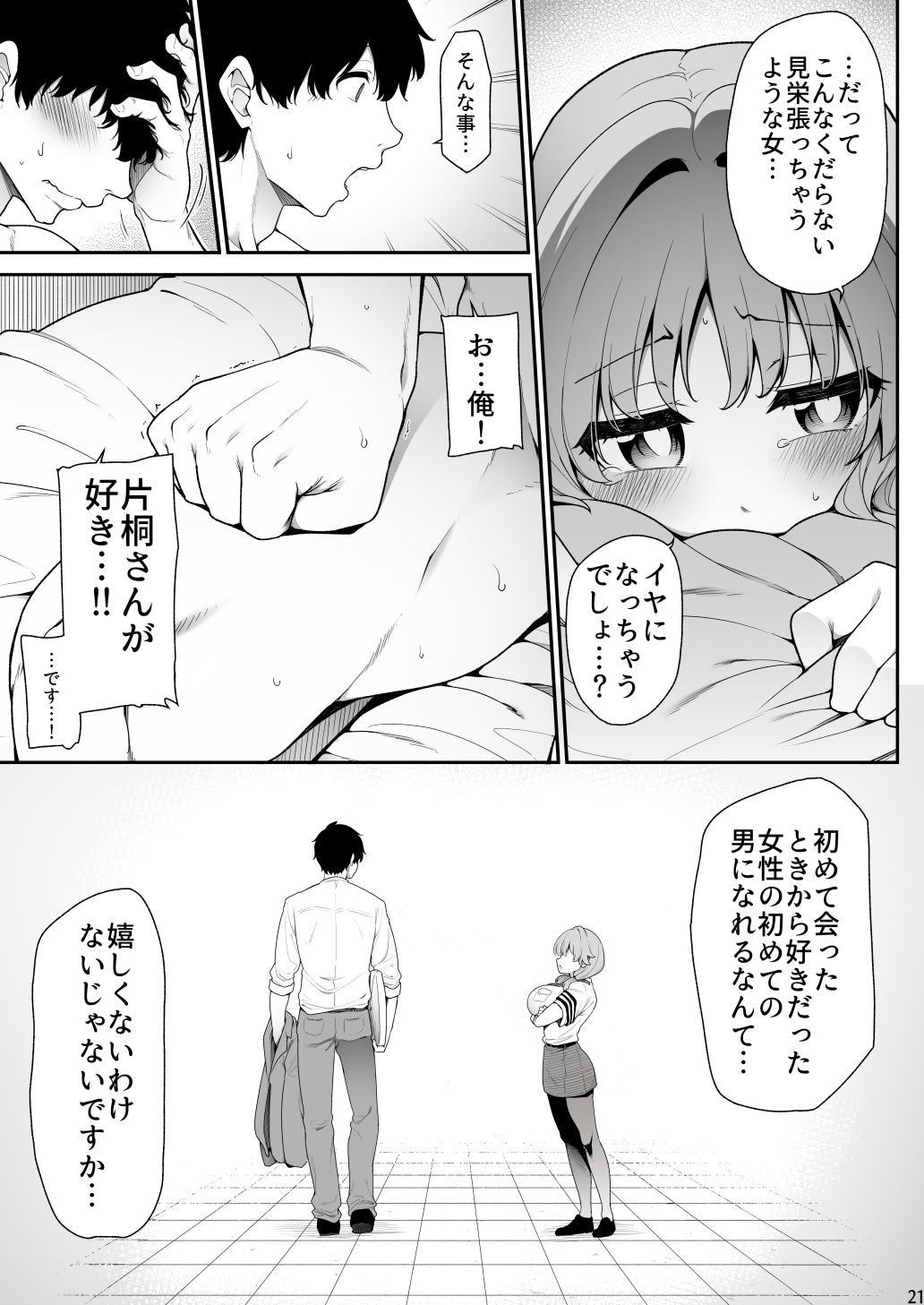 [しろくま] 頑張る早苗さん (アイドルマスター シンデレラガールズ)