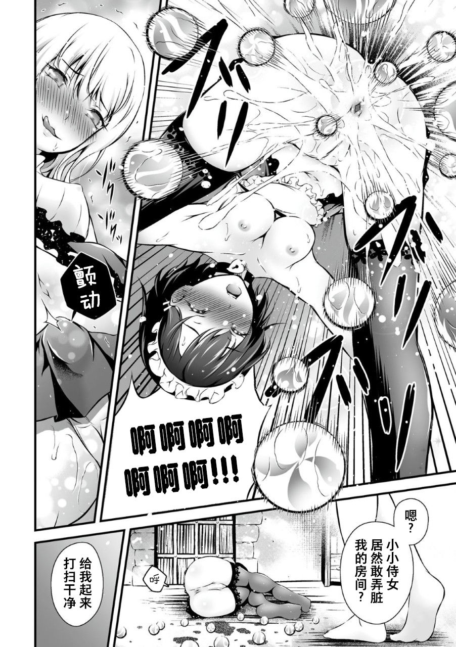 [あっきー] 淫獄の鬼姫 (くっ殺ヒロインズVol.2) [中国翻訳] [DL版]