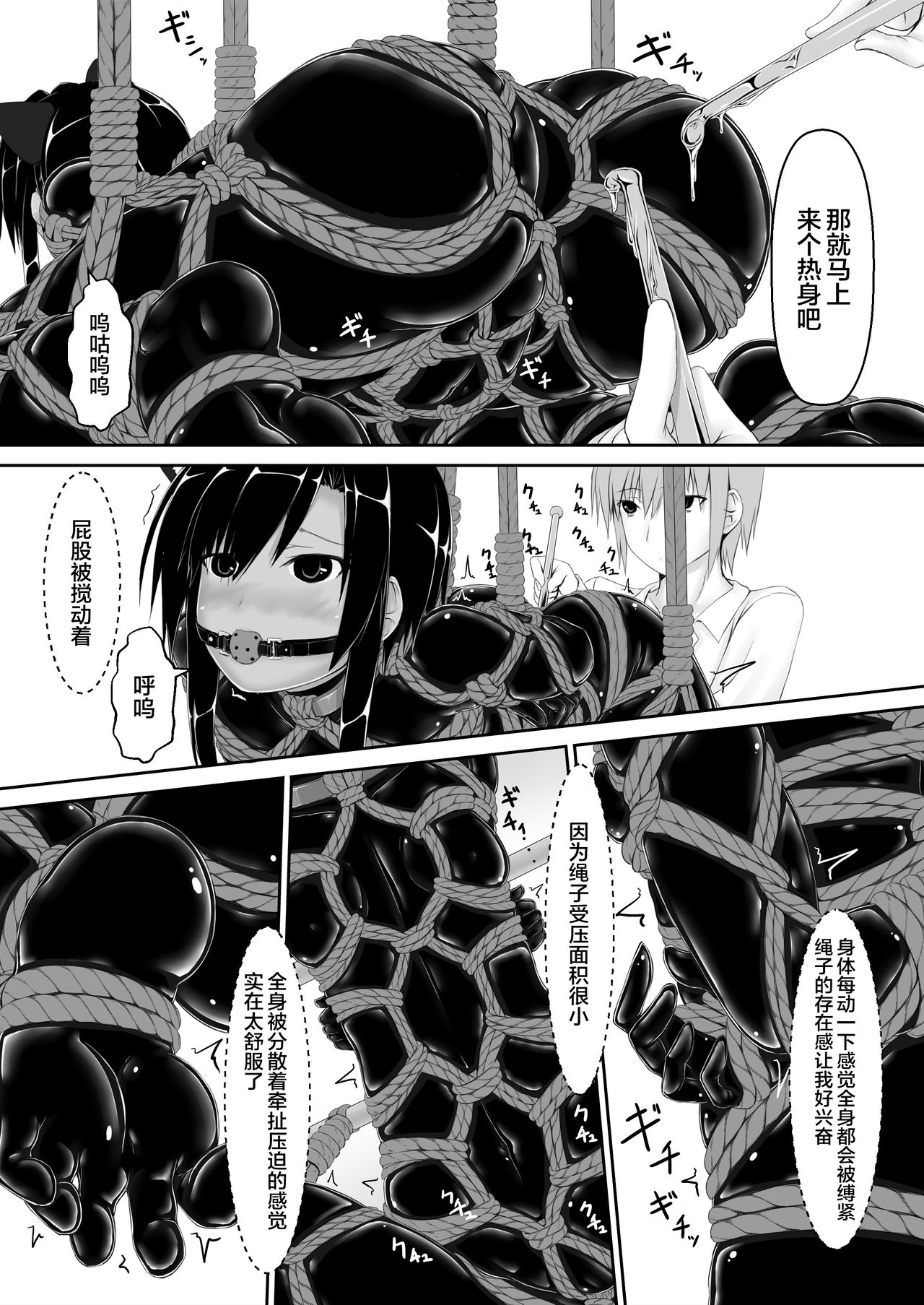 [妄想美術部 (しょーやん)] クロネコチョコアイス6 [中国翻訳] [DL版]