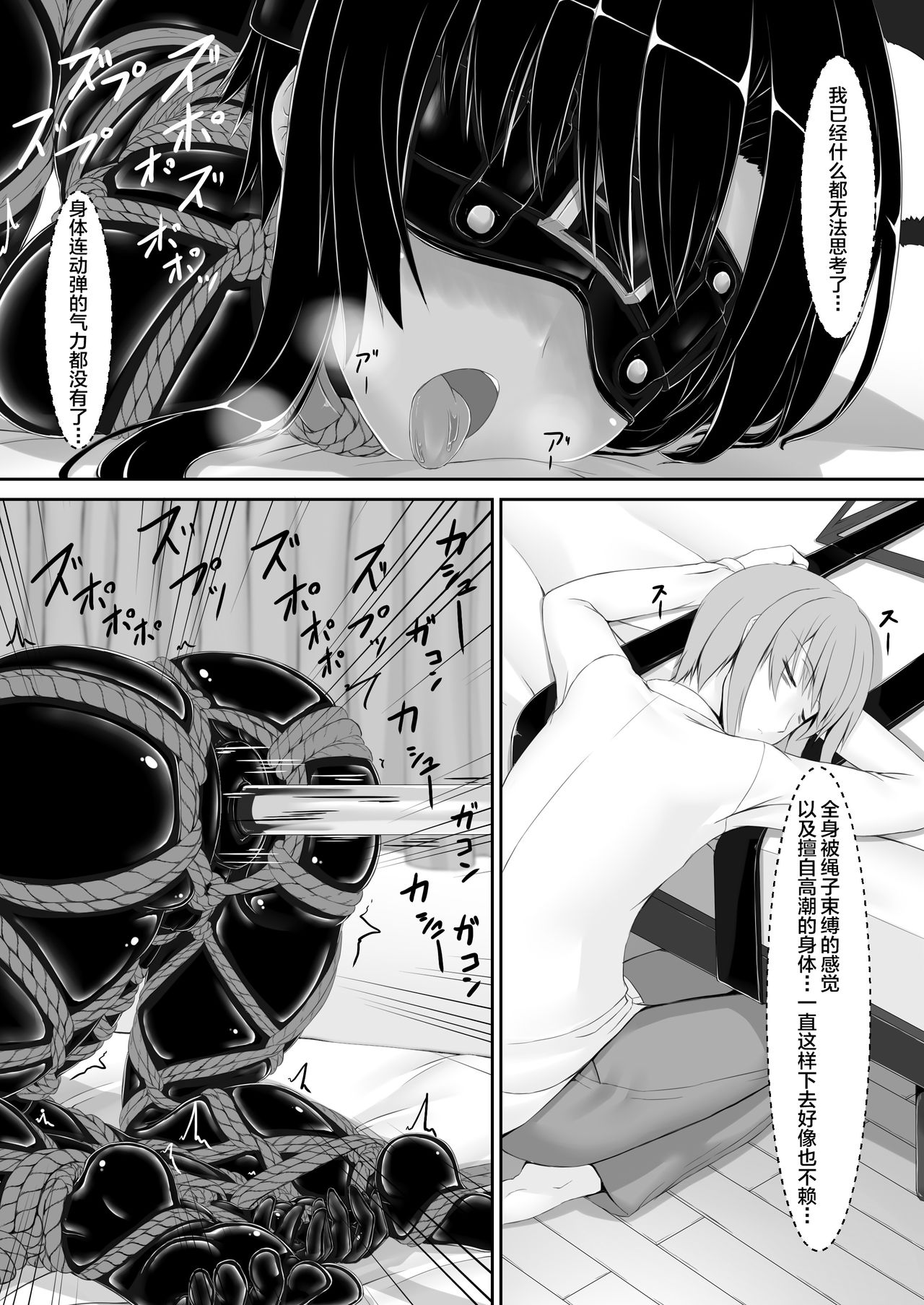 [妄想美術部 (しょーやん)] クロネコチョコアイス6 [中国翻訳] [DL版]